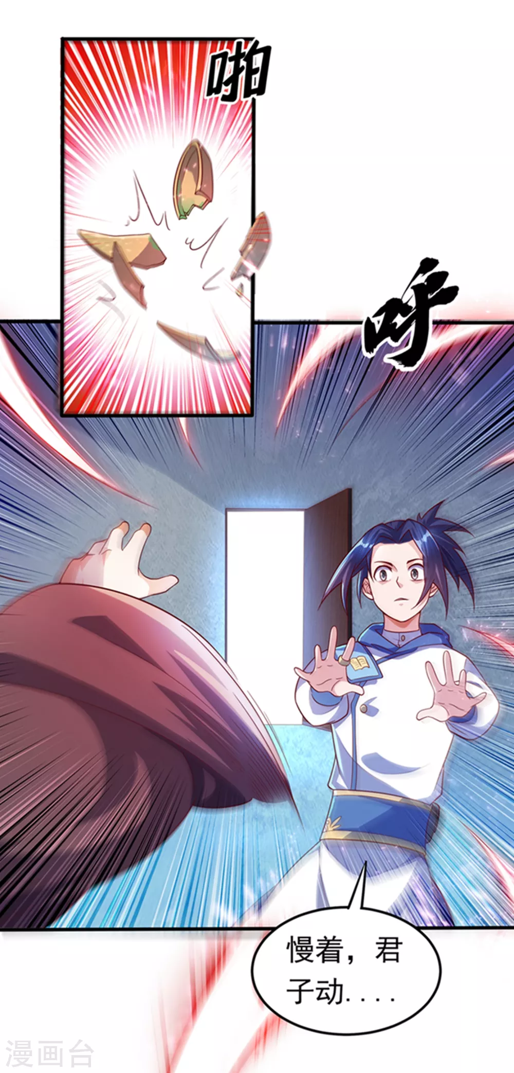 第52话 收集冰系灵药 第35页