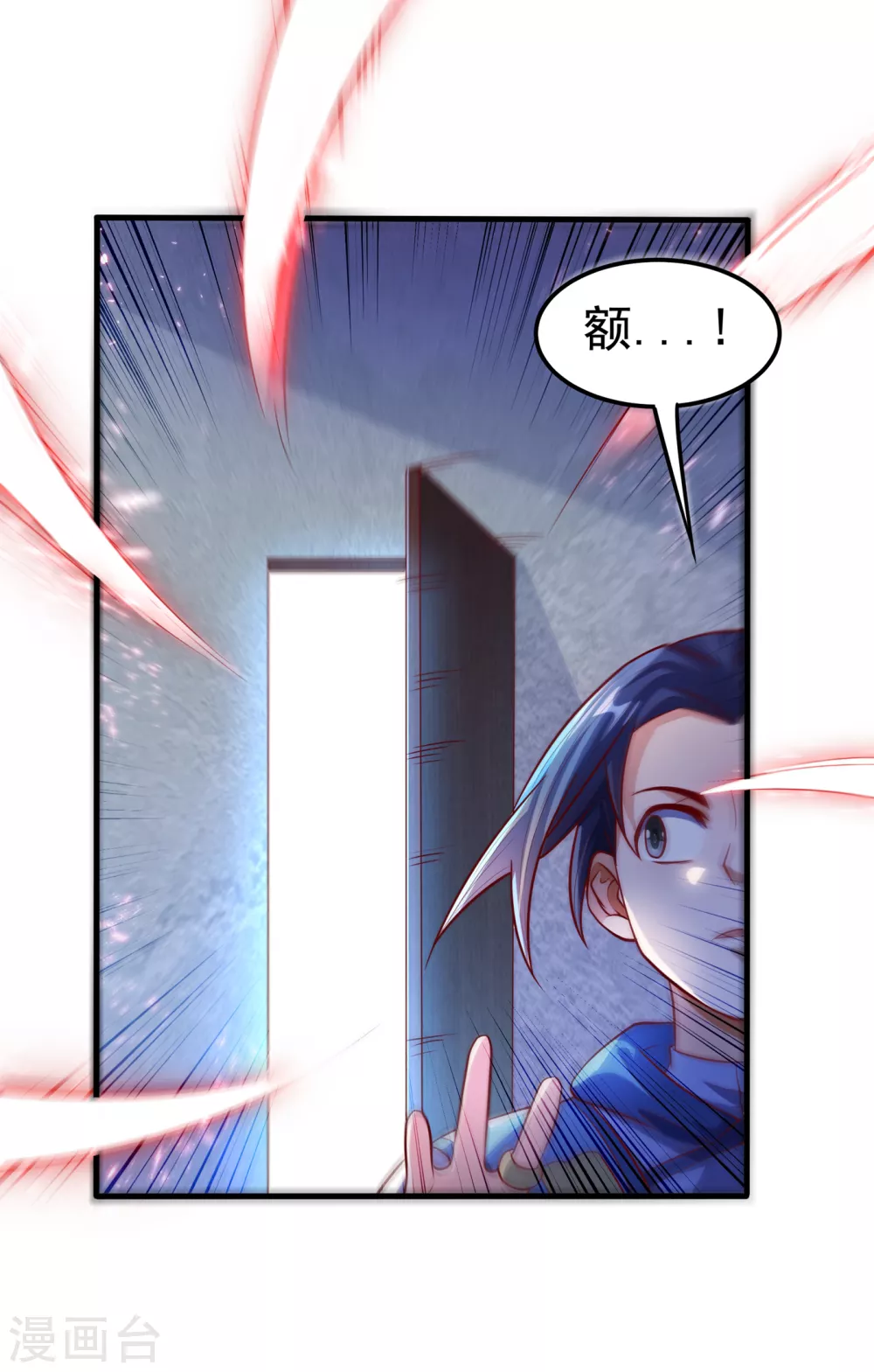 第52话 收集冰系灵药 第36页
