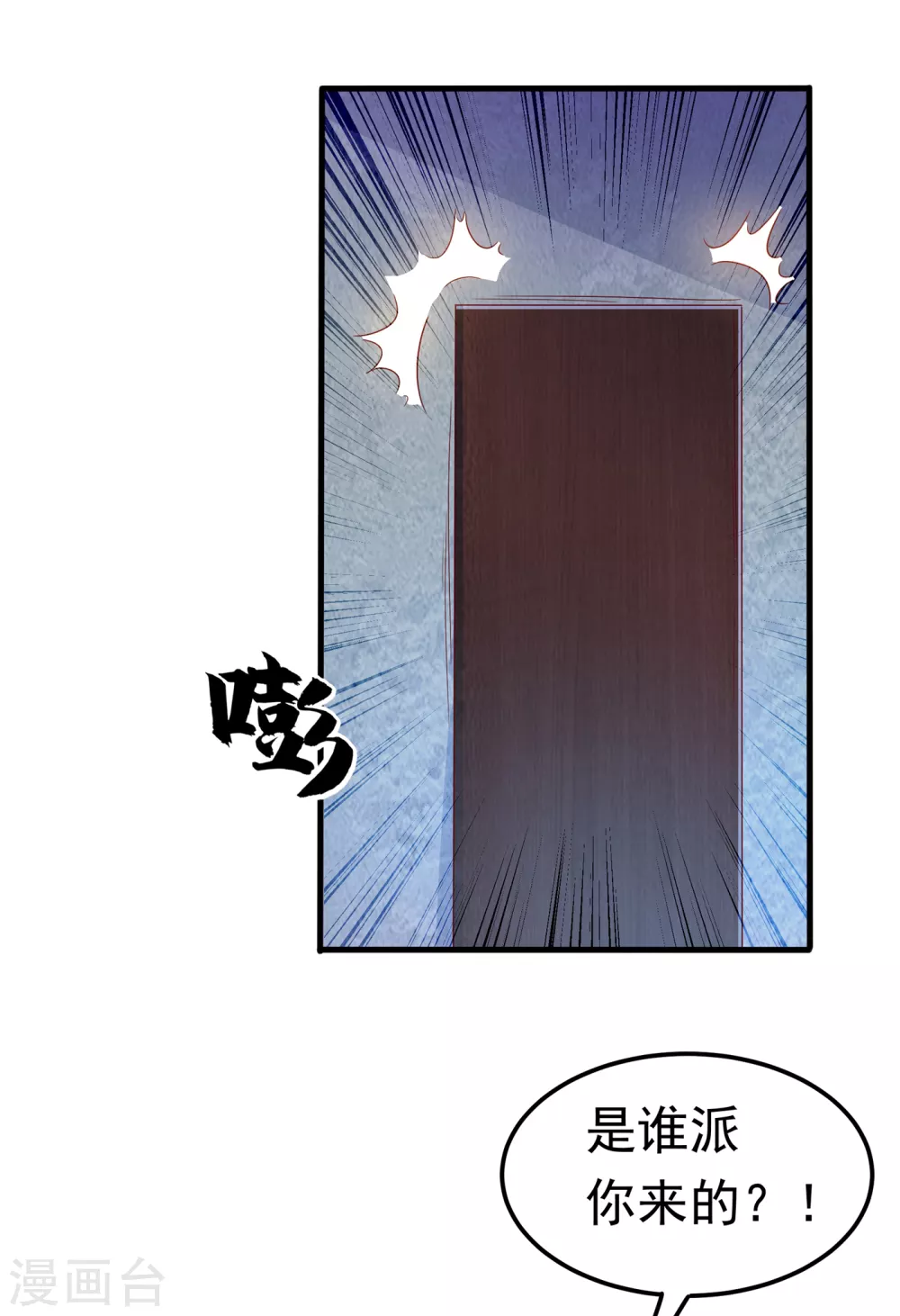 第52话 收集冰系灵药 第37页