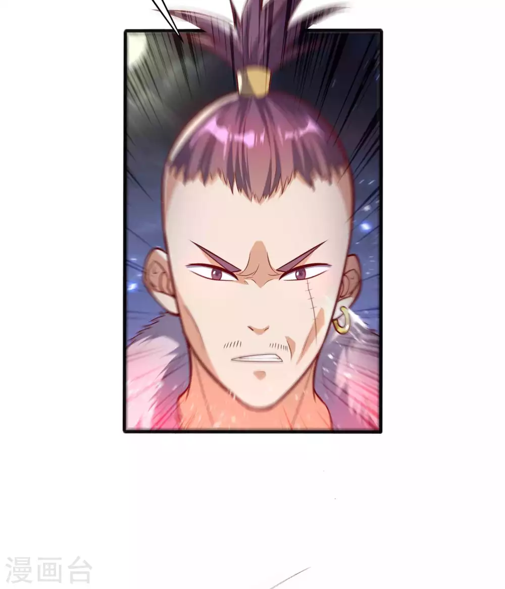 第46话 我帮你解毒 第5页