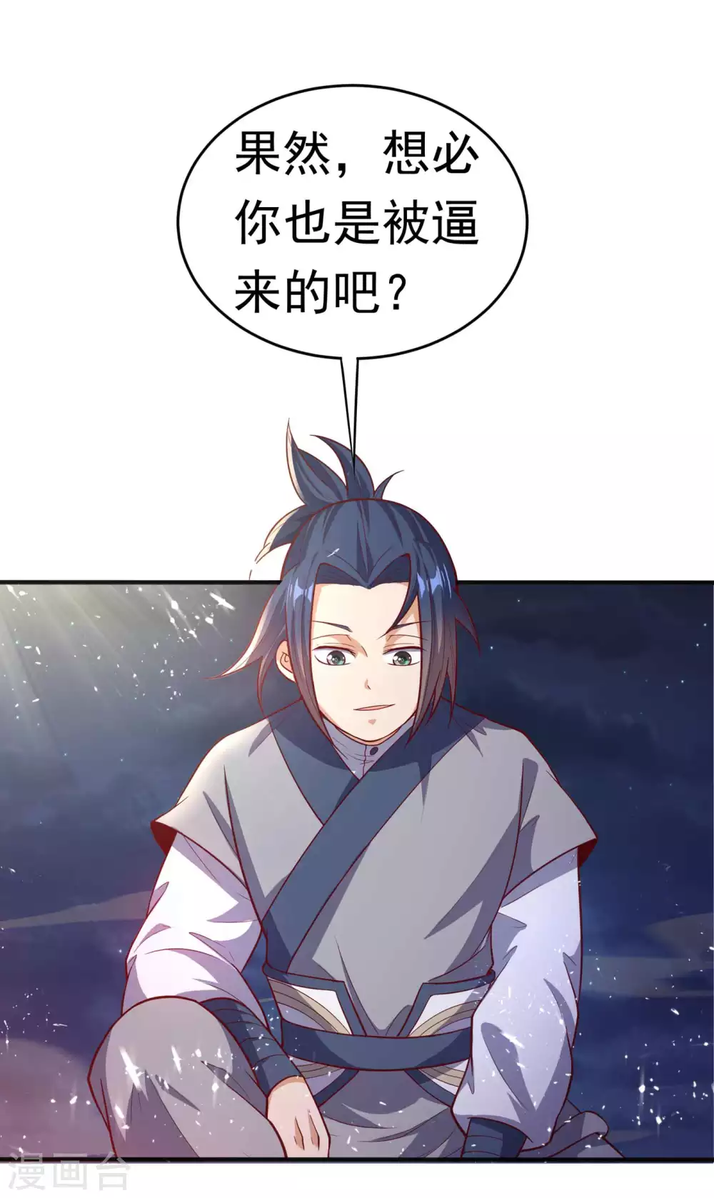 第46话 我帮你解毒 第13页