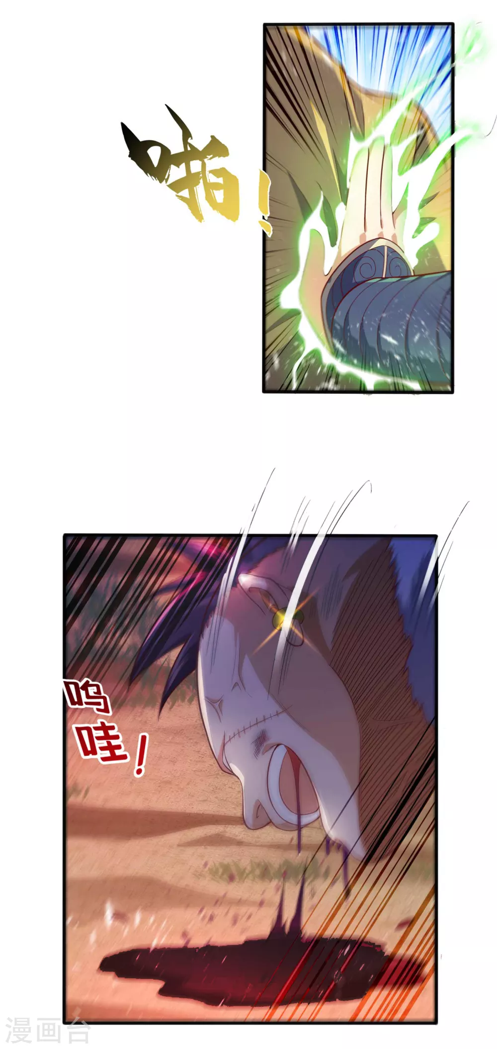 第46话 我帮你解毒 第22页