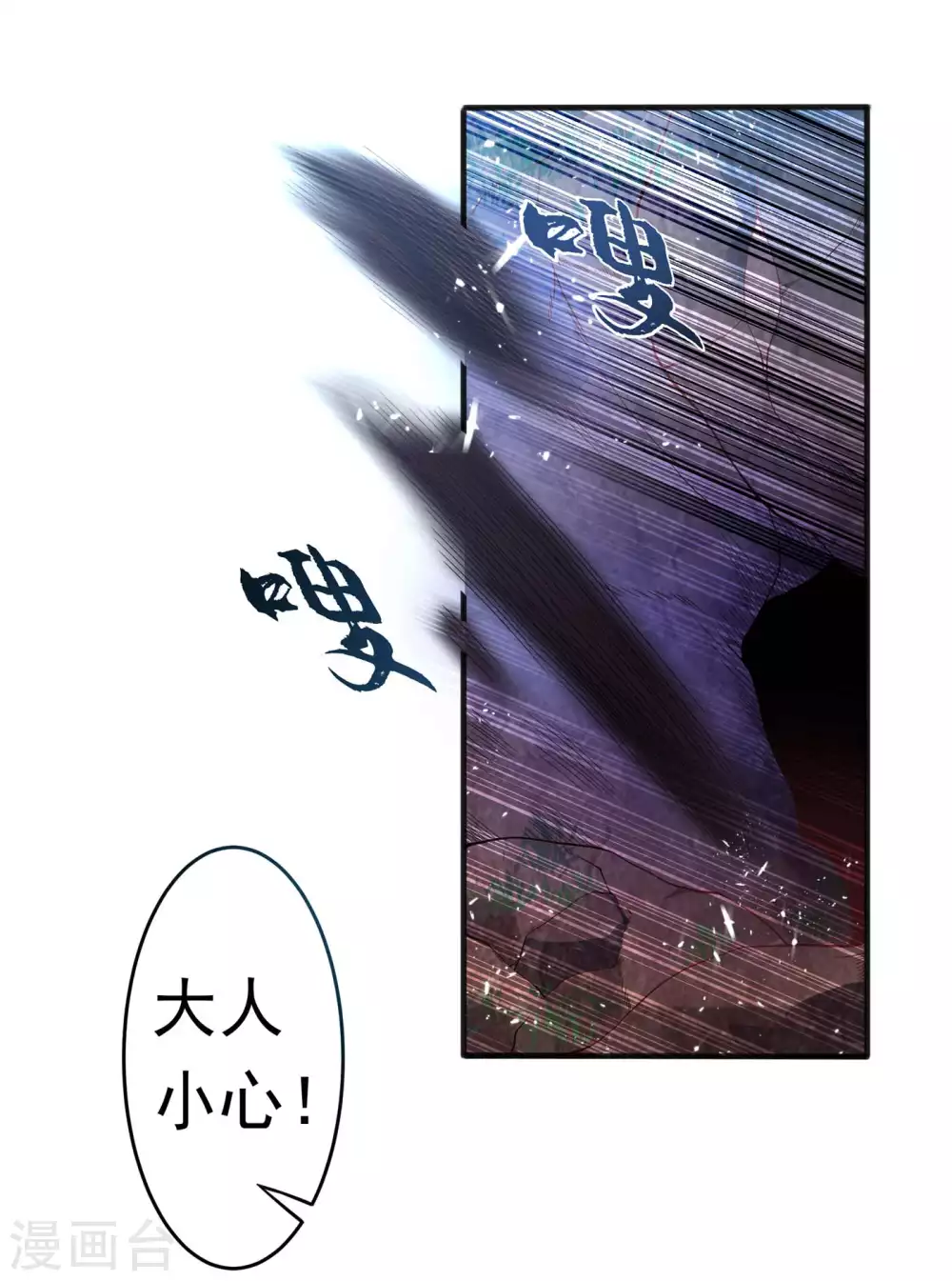 第46话 我帮你解毒 第32页