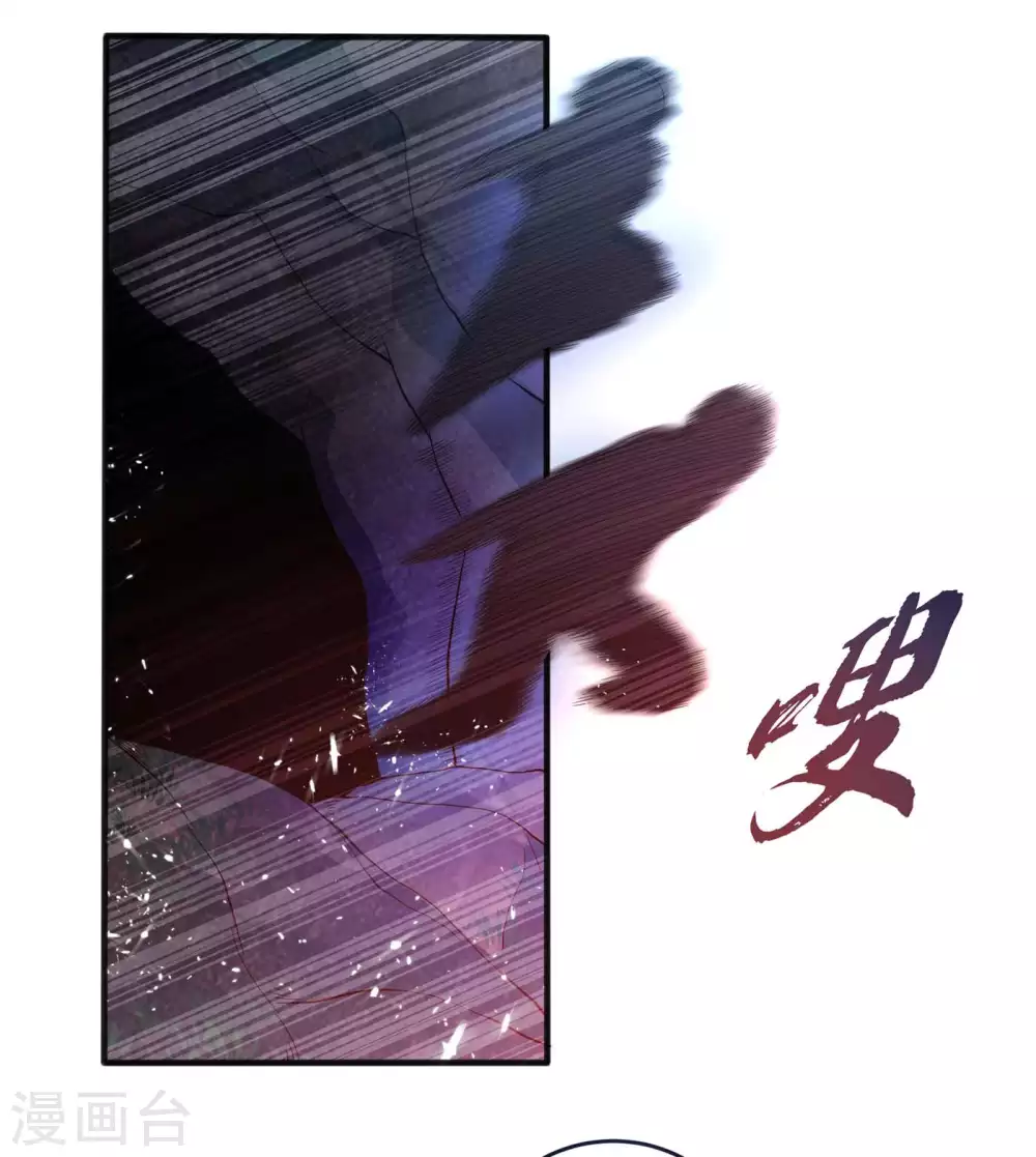 第46话 我帮你解毒 第33页