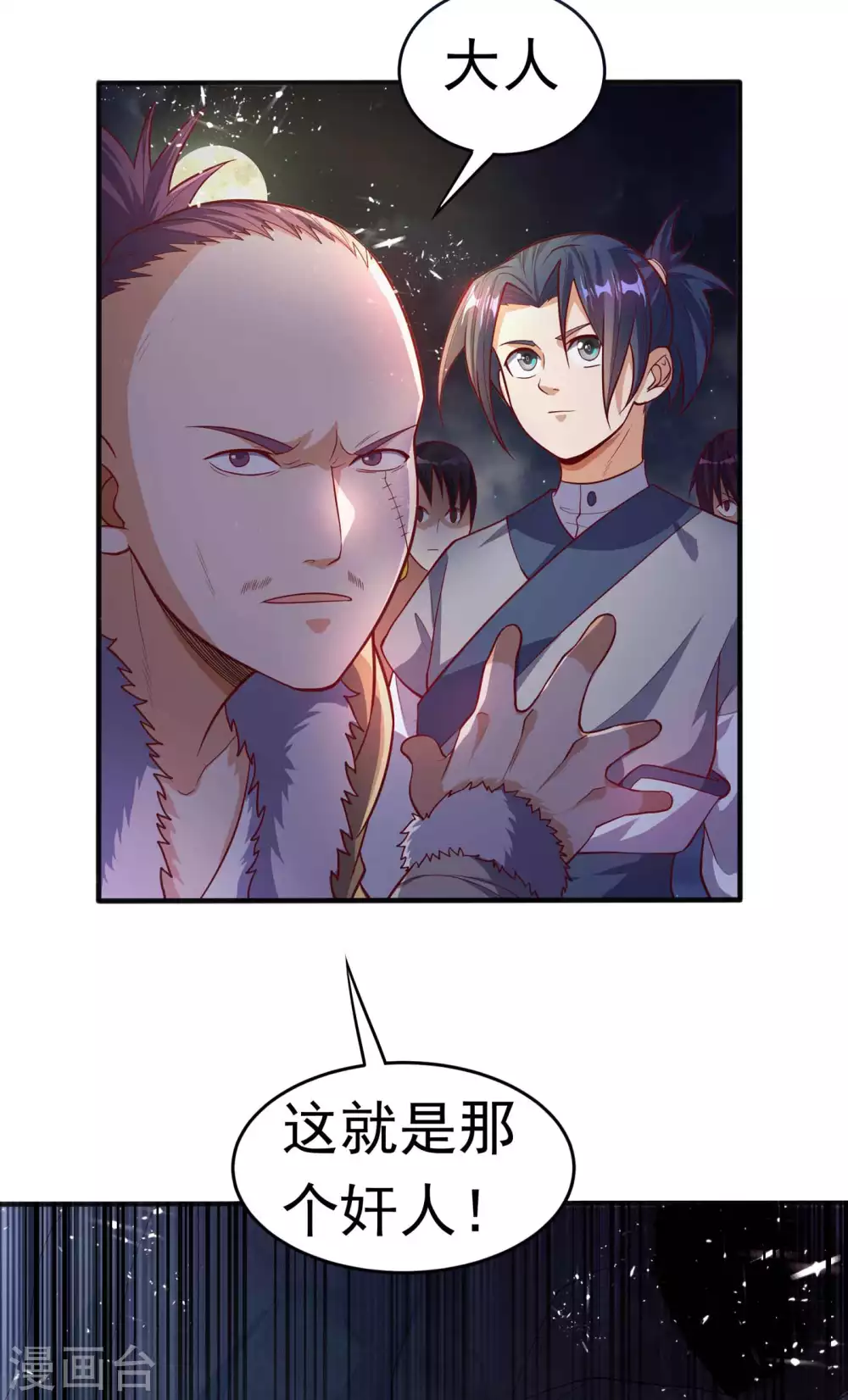 第46话 我帮你解毒 第34页