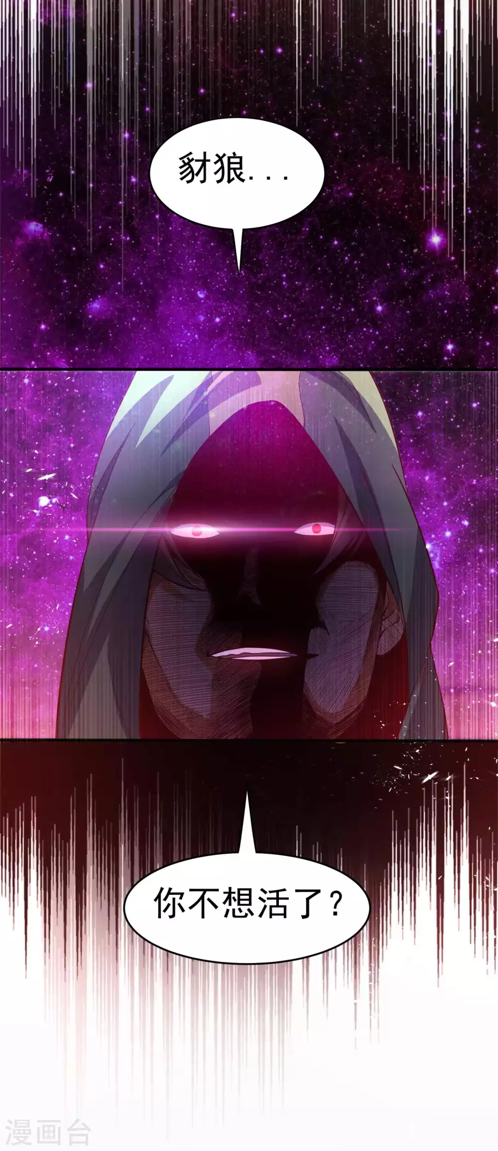 第46话 我帮你解毒 第36页
