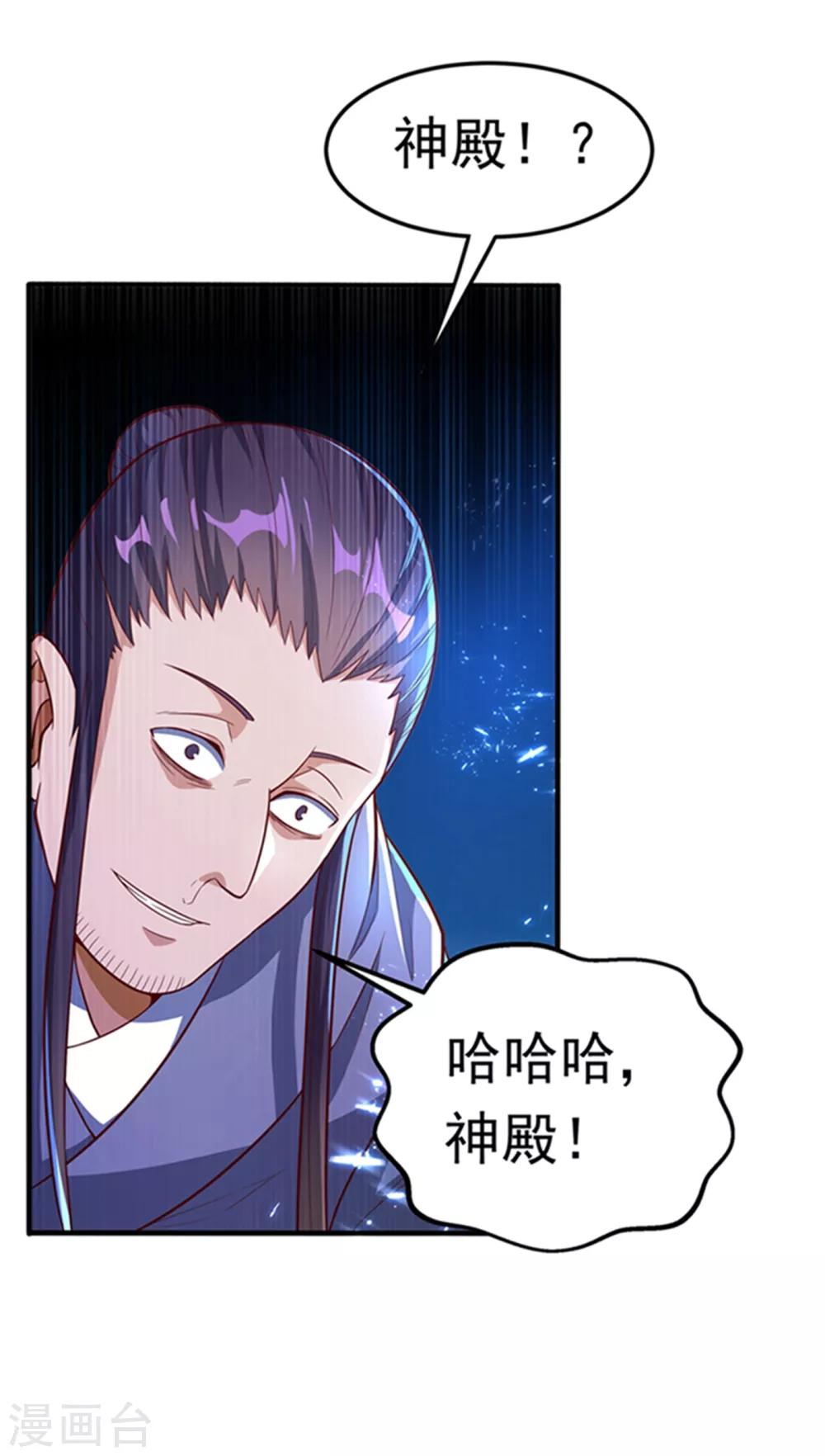 第48话 你听说过城主之争吗 第5页