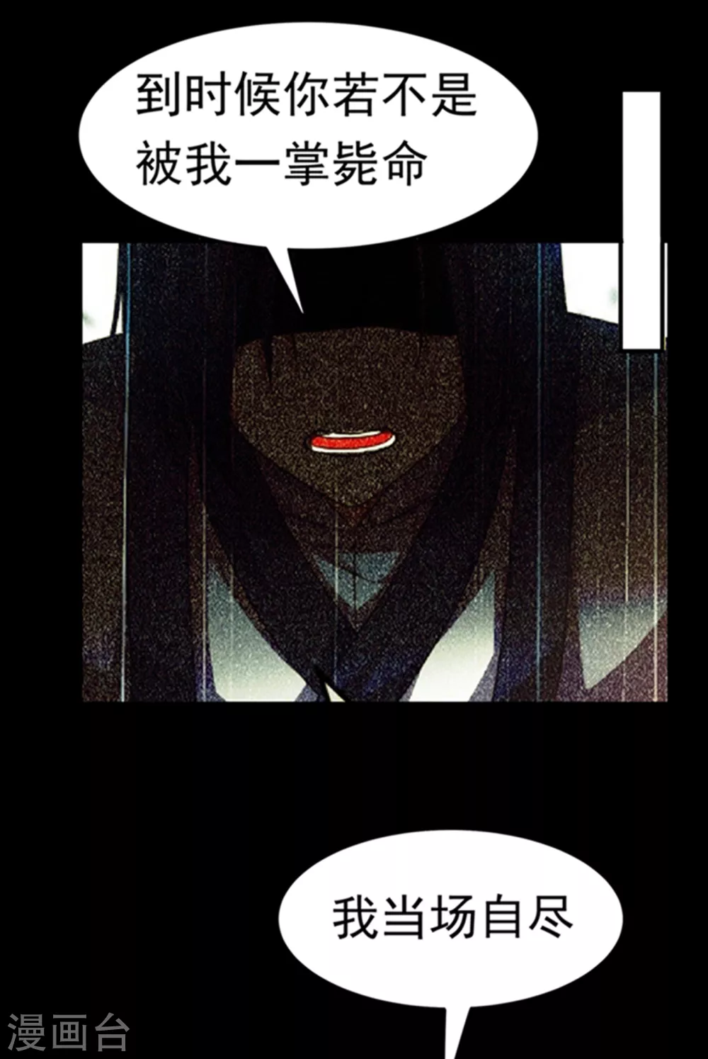 第48话 你听说过城主之争吗 第8页