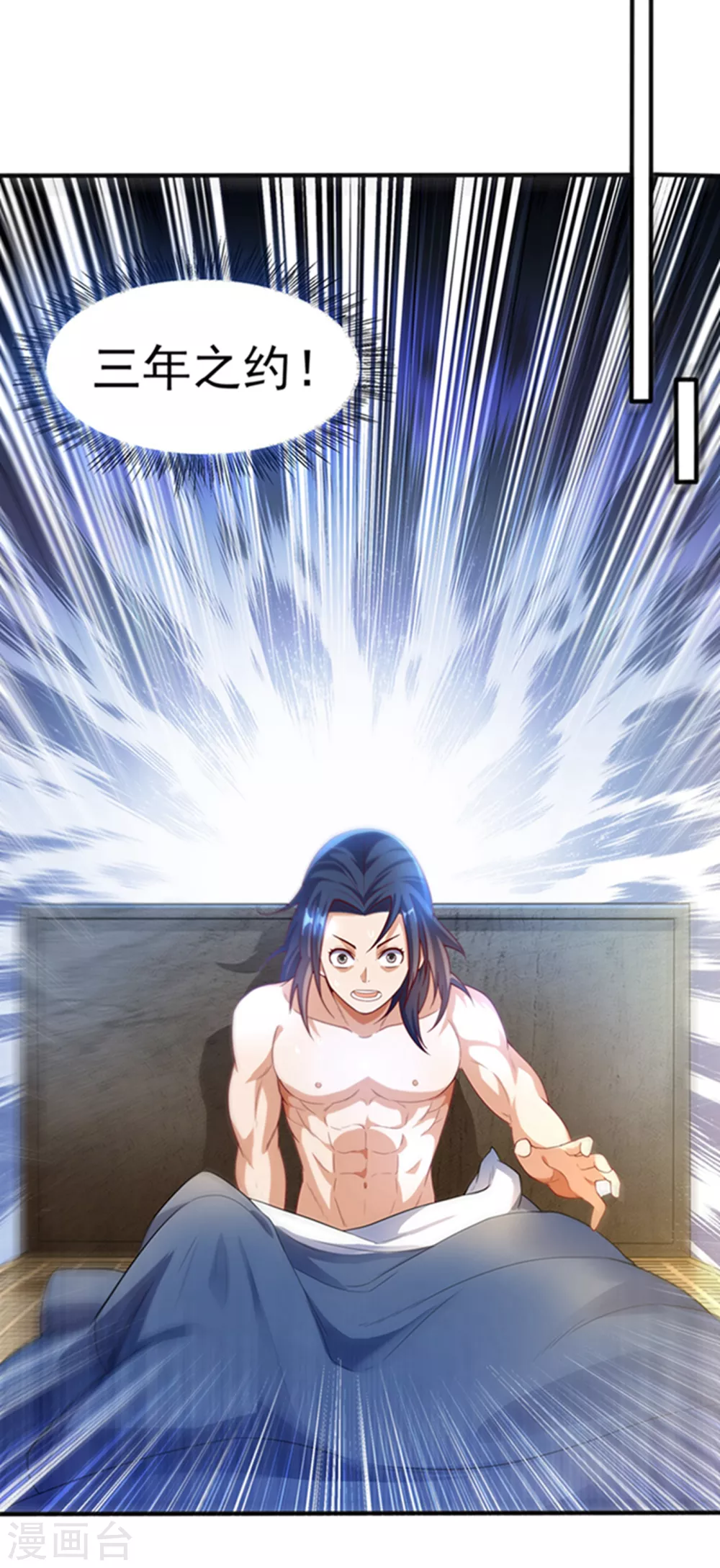 第48话 你听说过城主之争吗 第10页