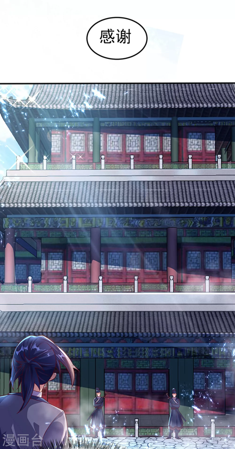 第48话 你听说过城主之争吗 第18页