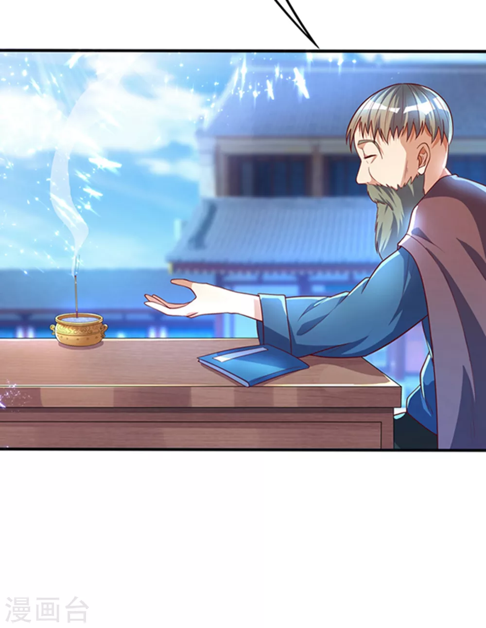 第48话 你听说过城主之争吗 第23页