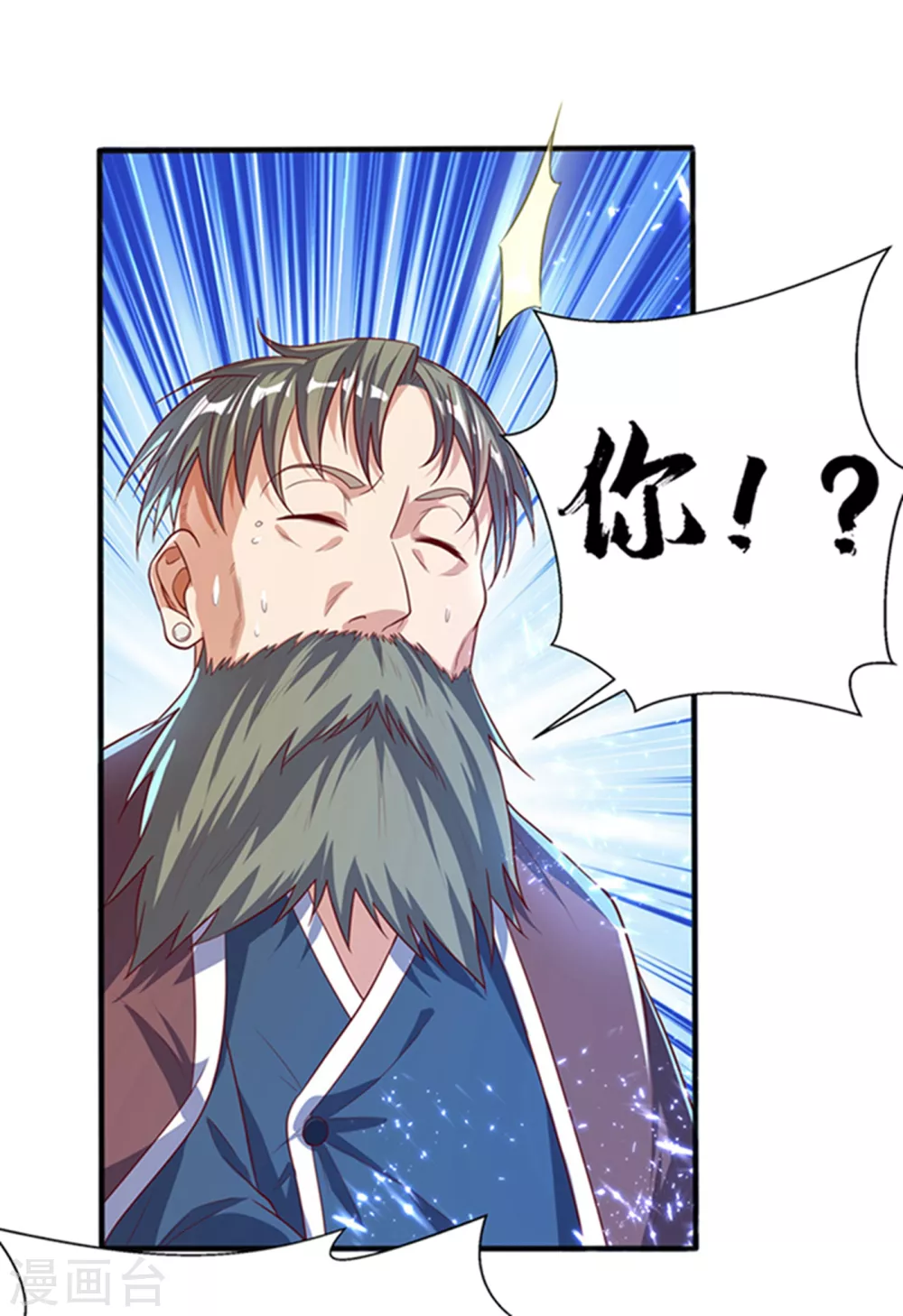 第48话 你听说过城主之争吗 第25页