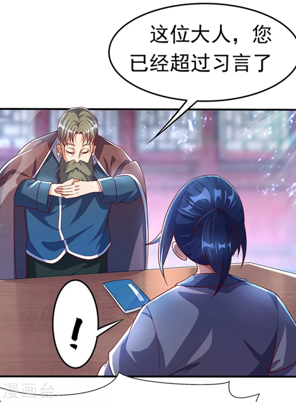 第48话 你听说过城主之争吗 第27页