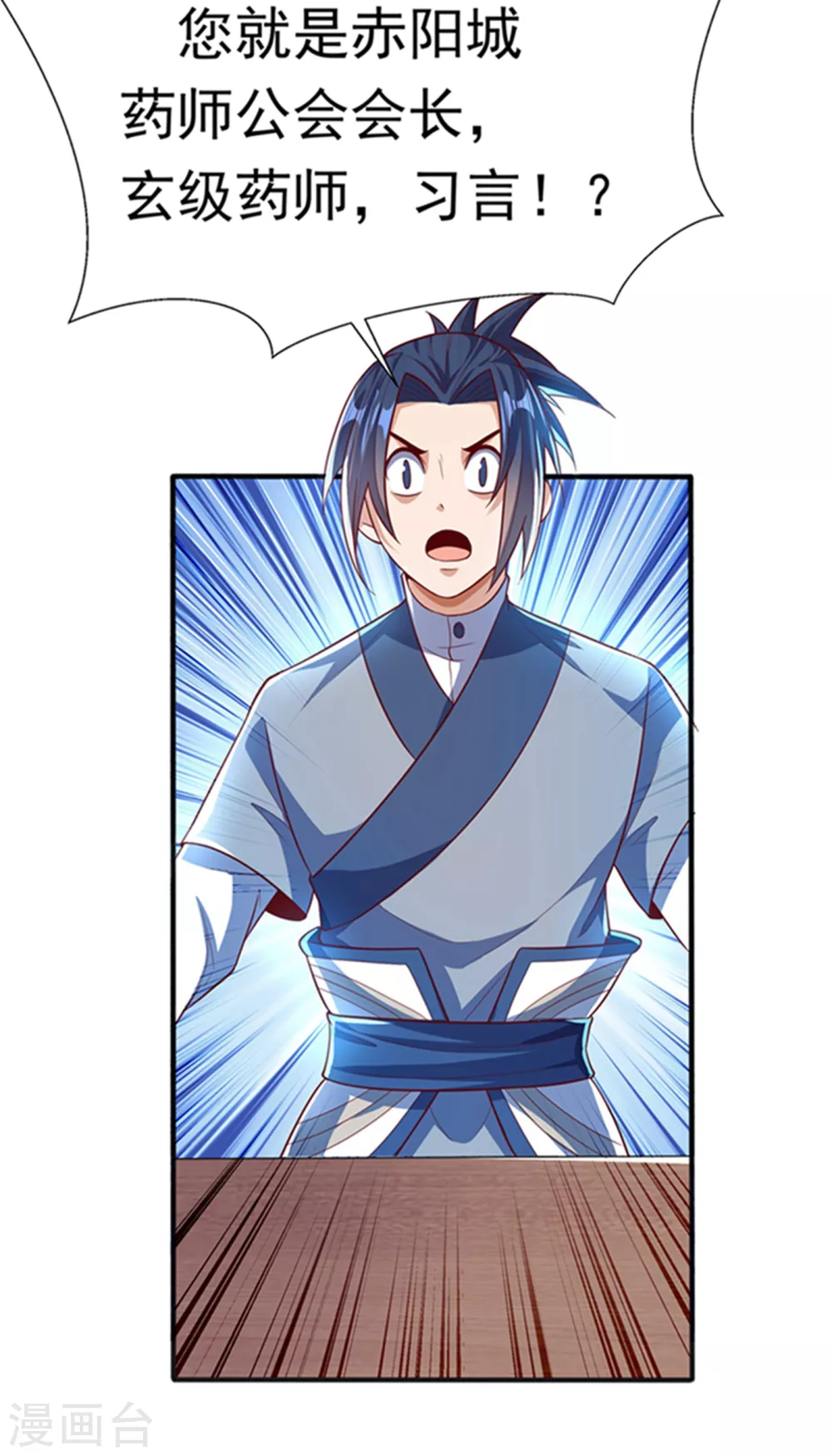 第48话 你听说过城主之争吗 第28页
