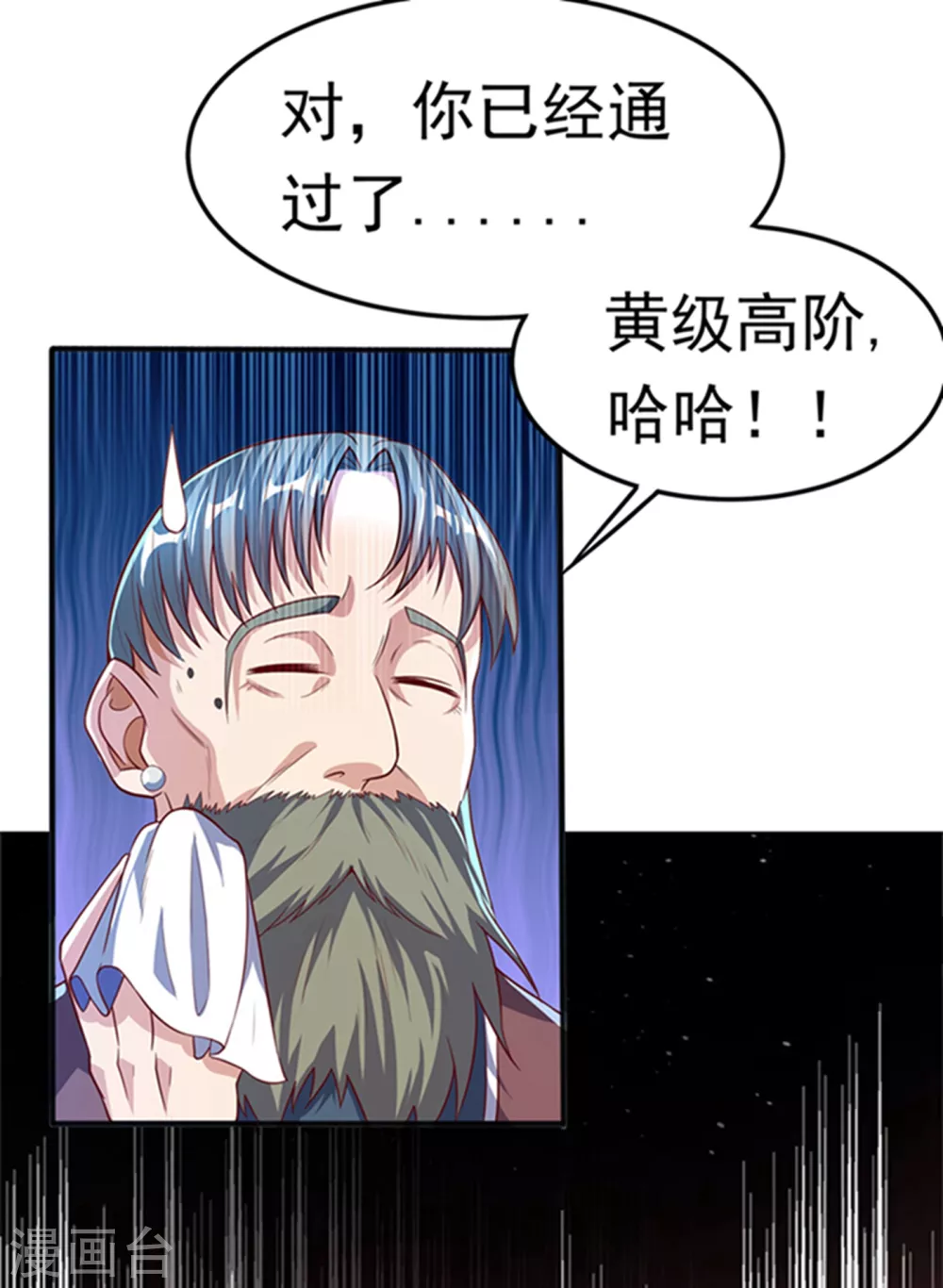 第48话 你听说过城主之争吗 第30页