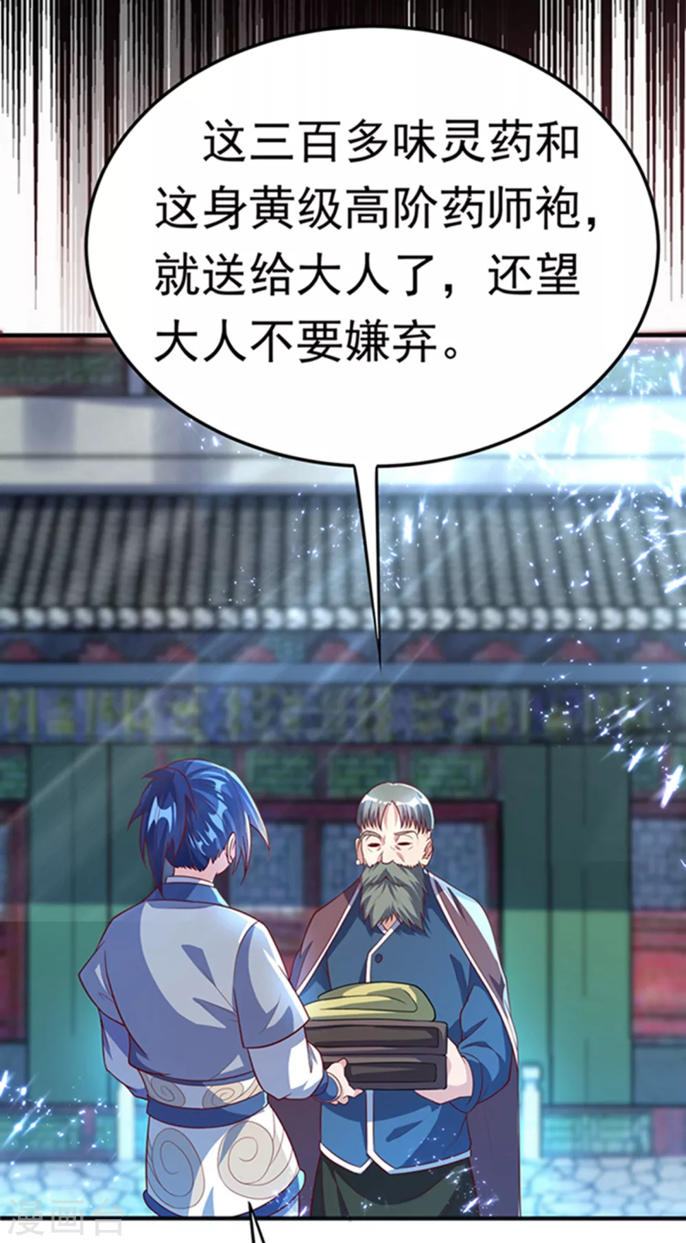 第48话 你听说过城主之争吗 第31页