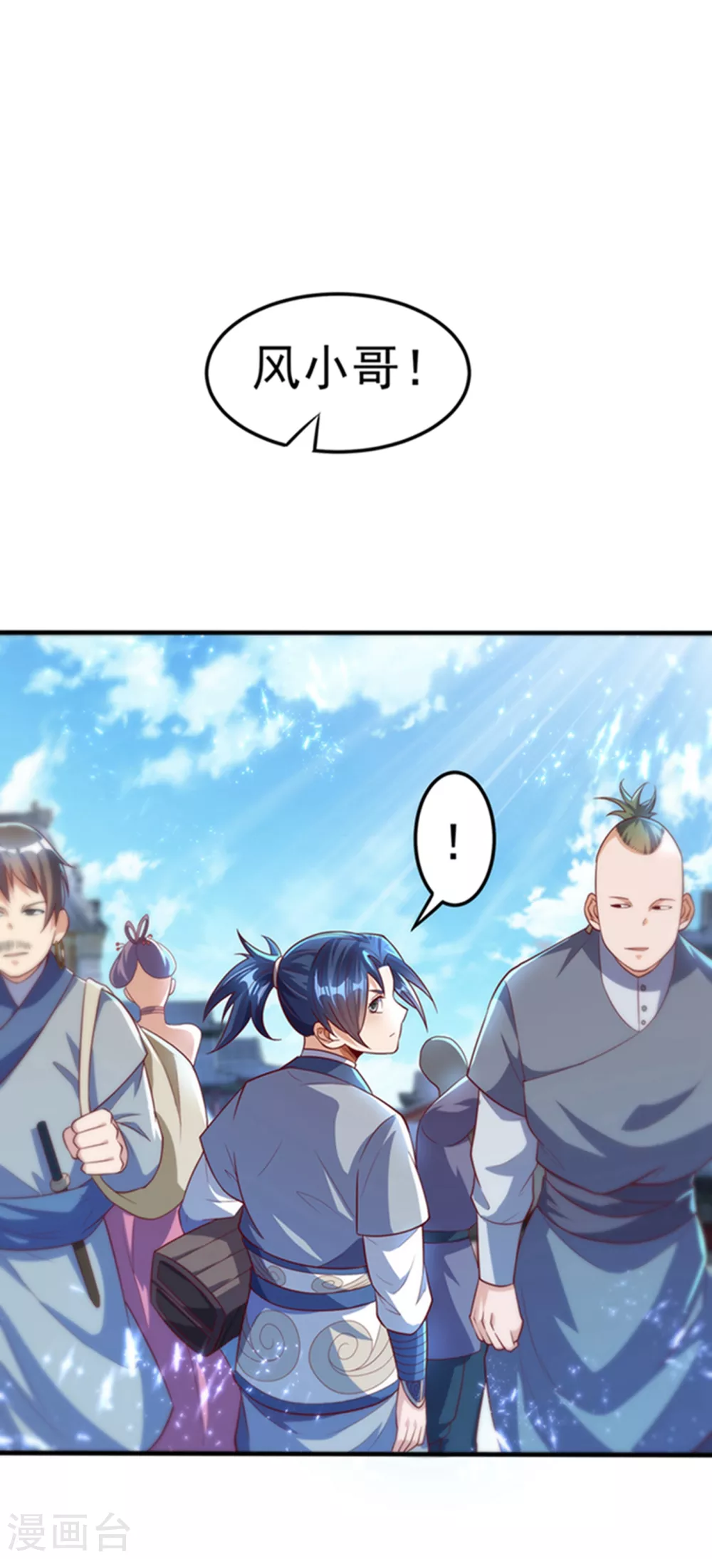 第48话 你听说过城主之争吗 第33页