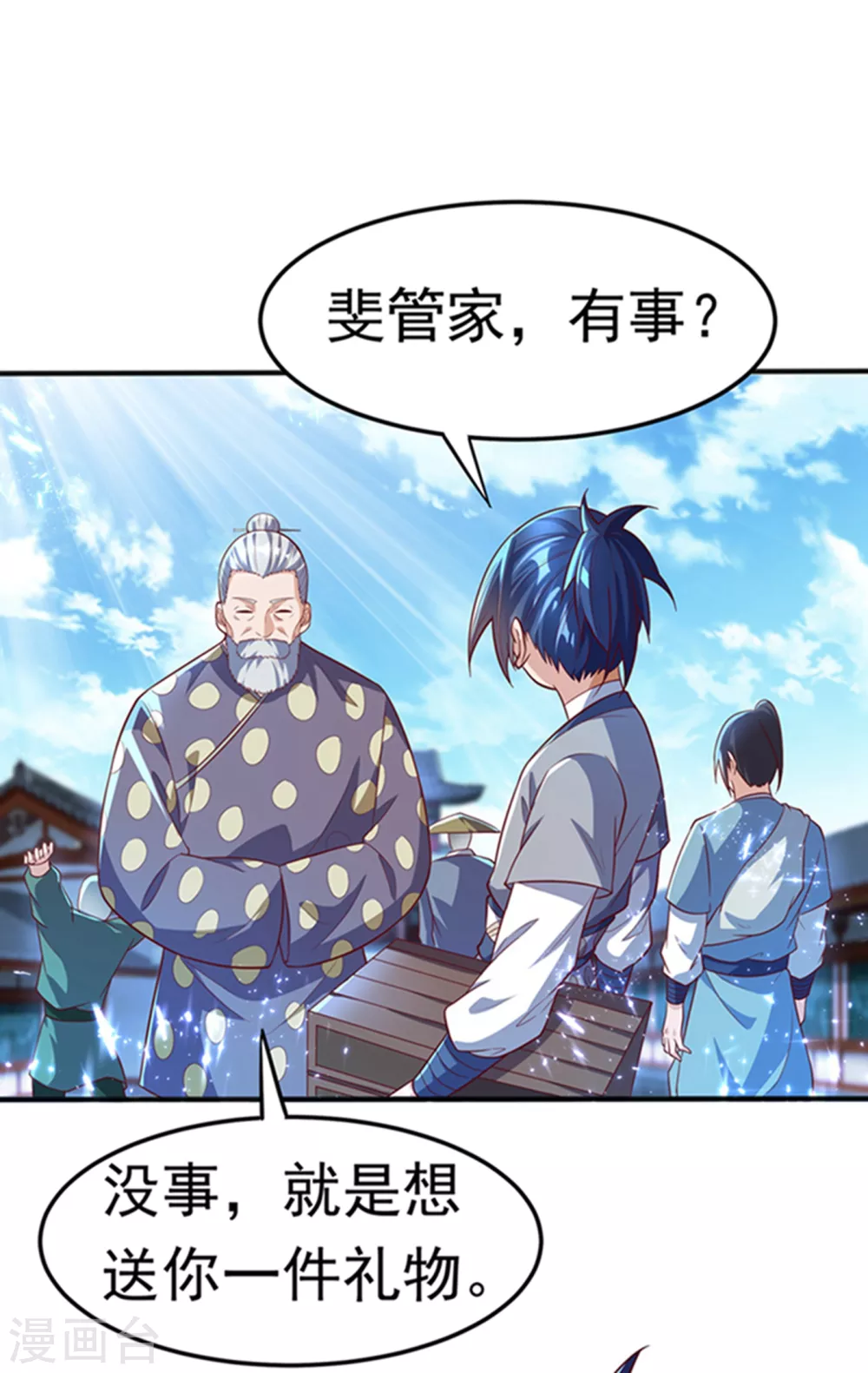 第48话 你听说过城主之争吗 第34页