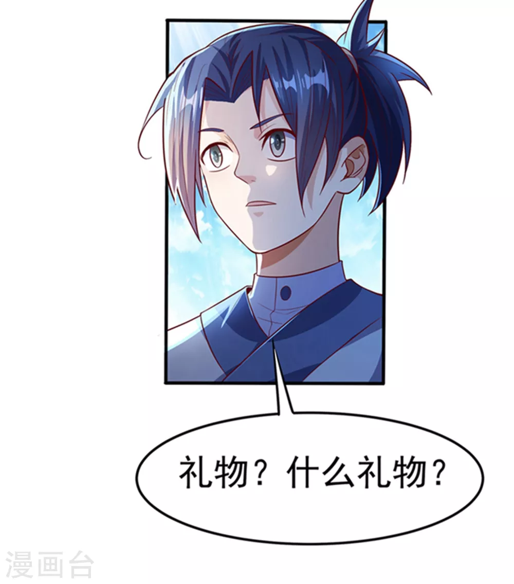 第48话 你听说过城主之争吗 第35页