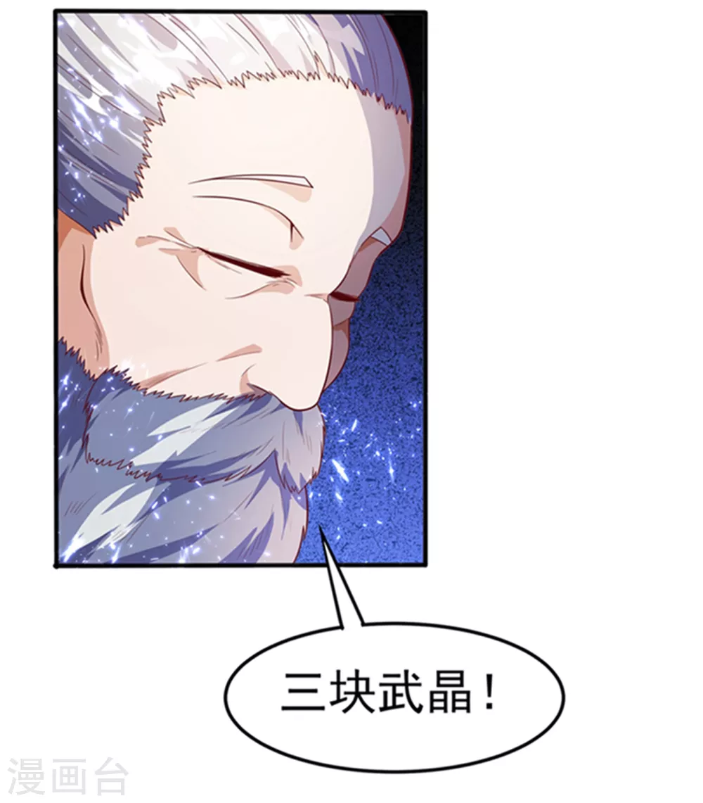 第48话 你听说过城主之争吗 第36页