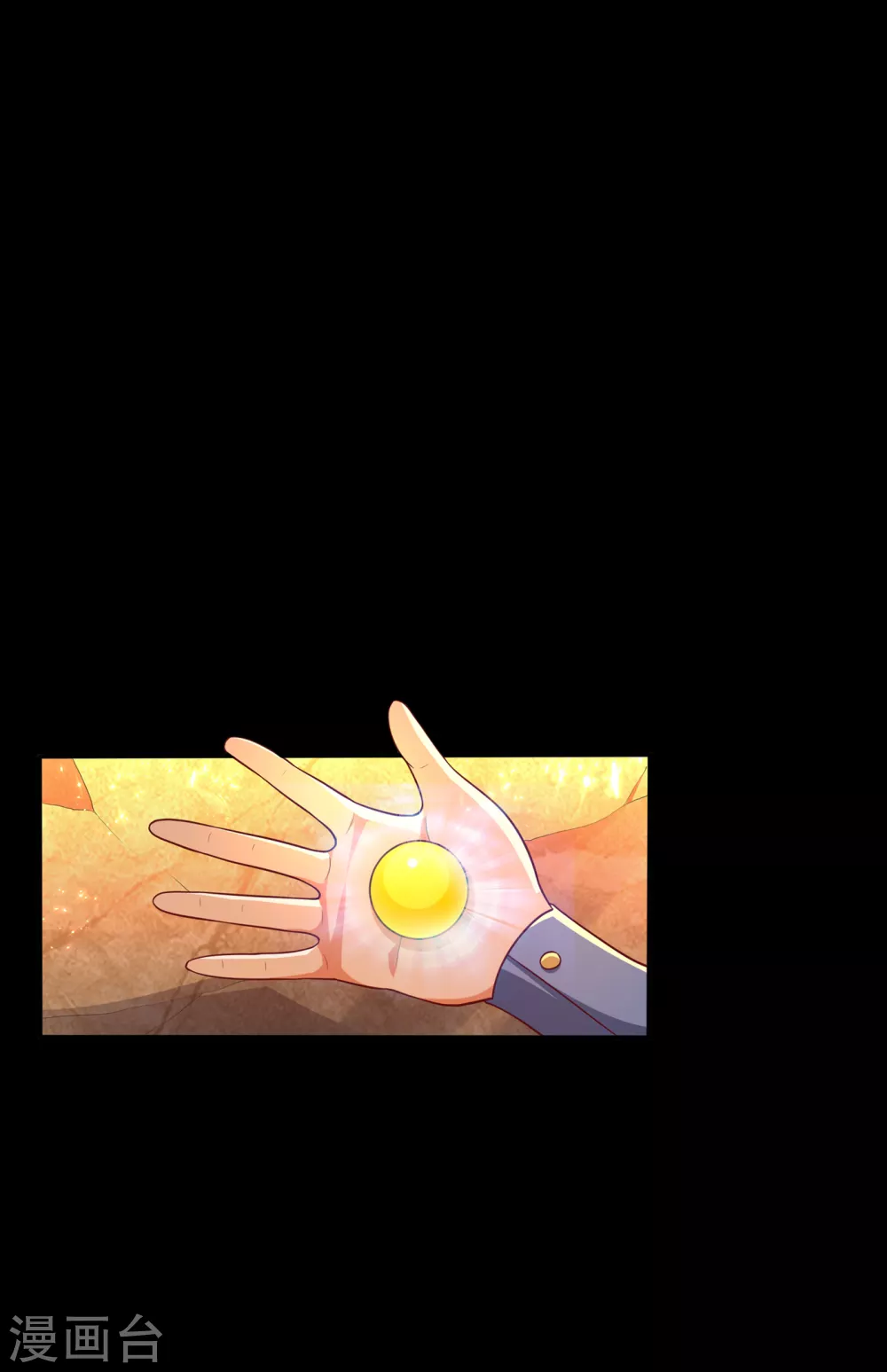 第51话 炼化异晶 第1页