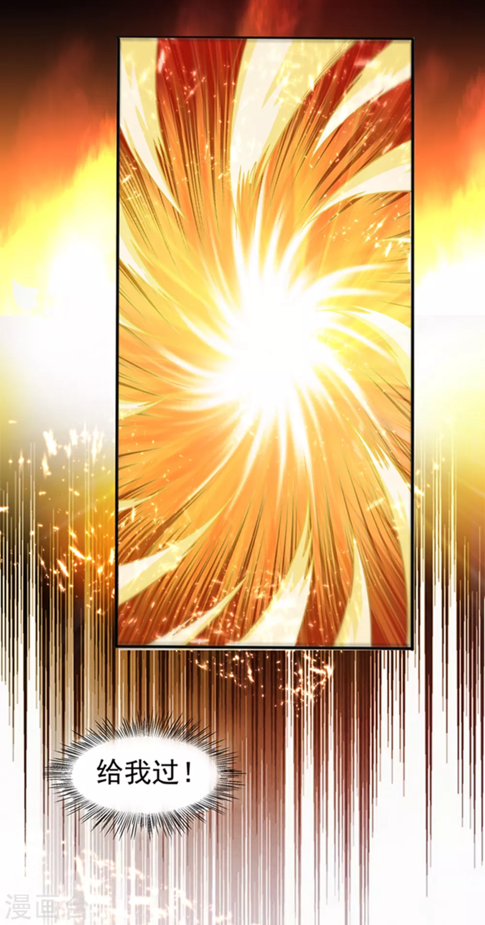 第51话 炼化异晶 第9页