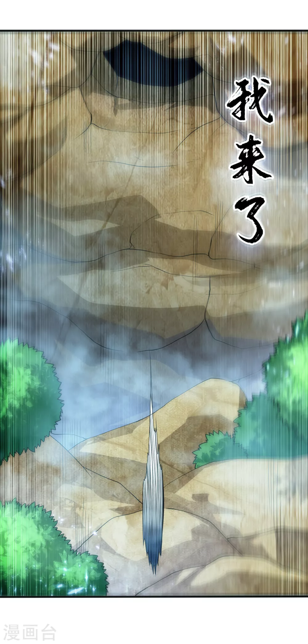 第51话 炼化异晶 第17页