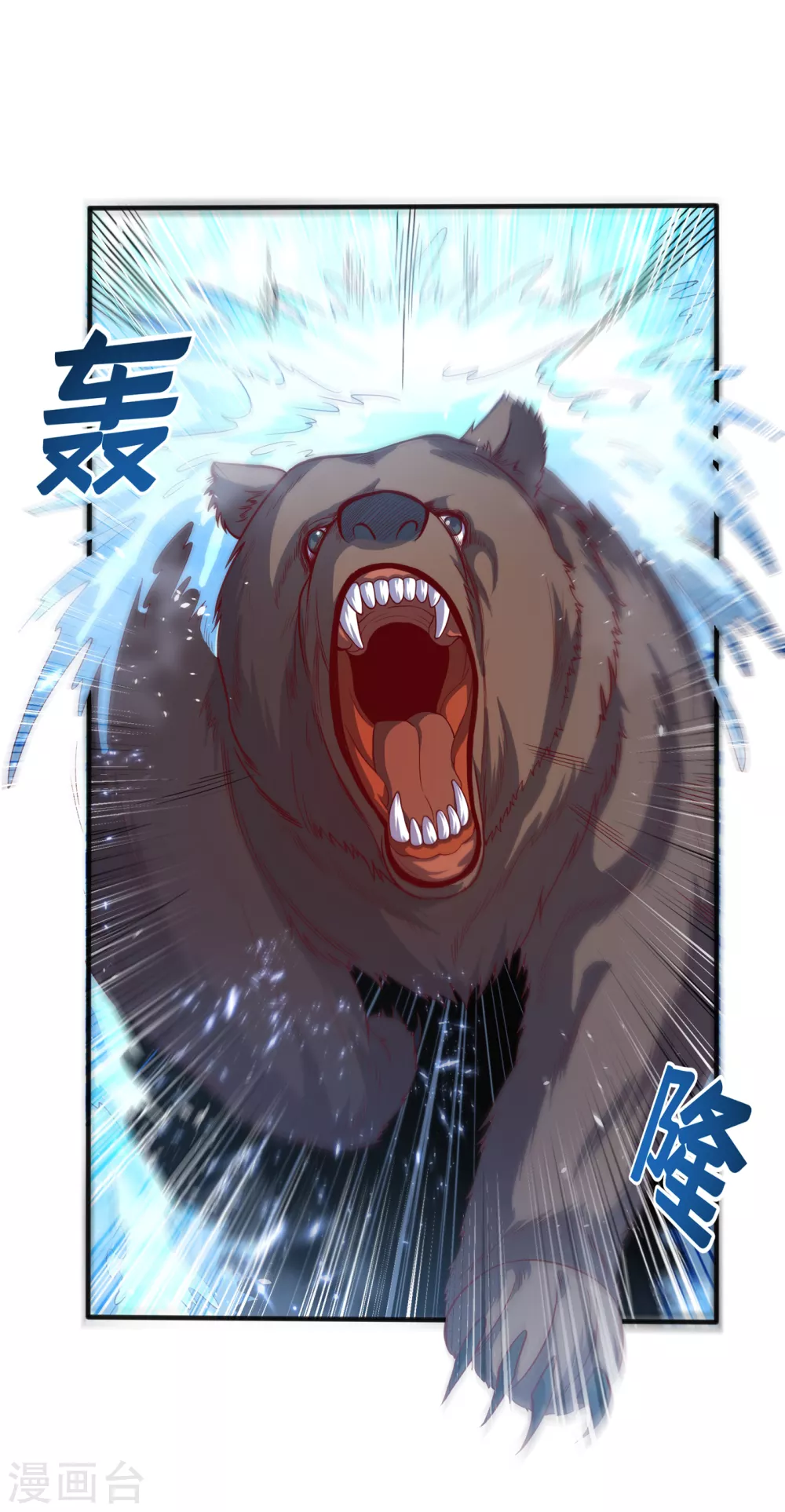 第51话 炼化异晶 第21页