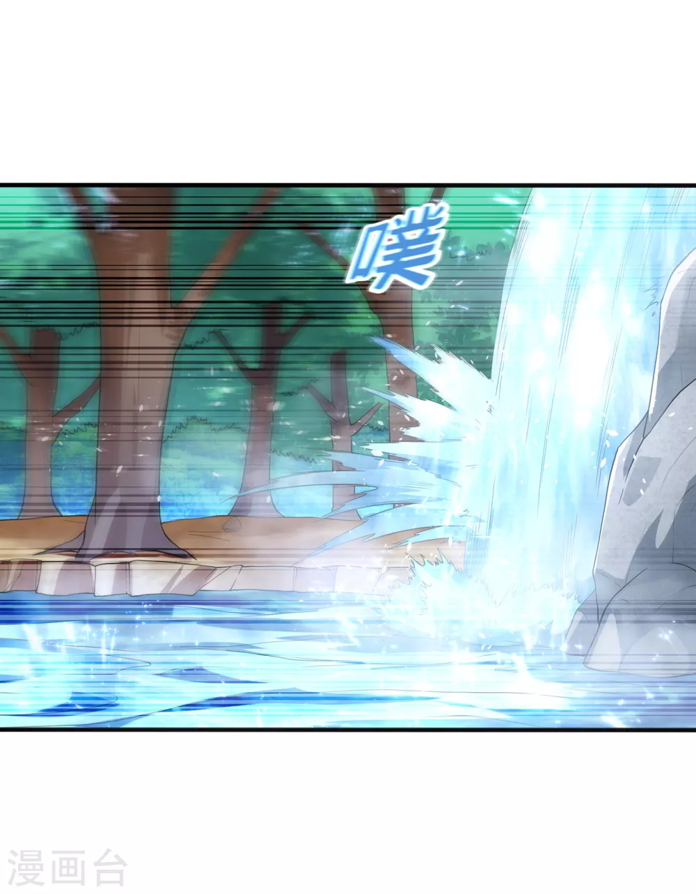 第51话 炼化异晶 第22页