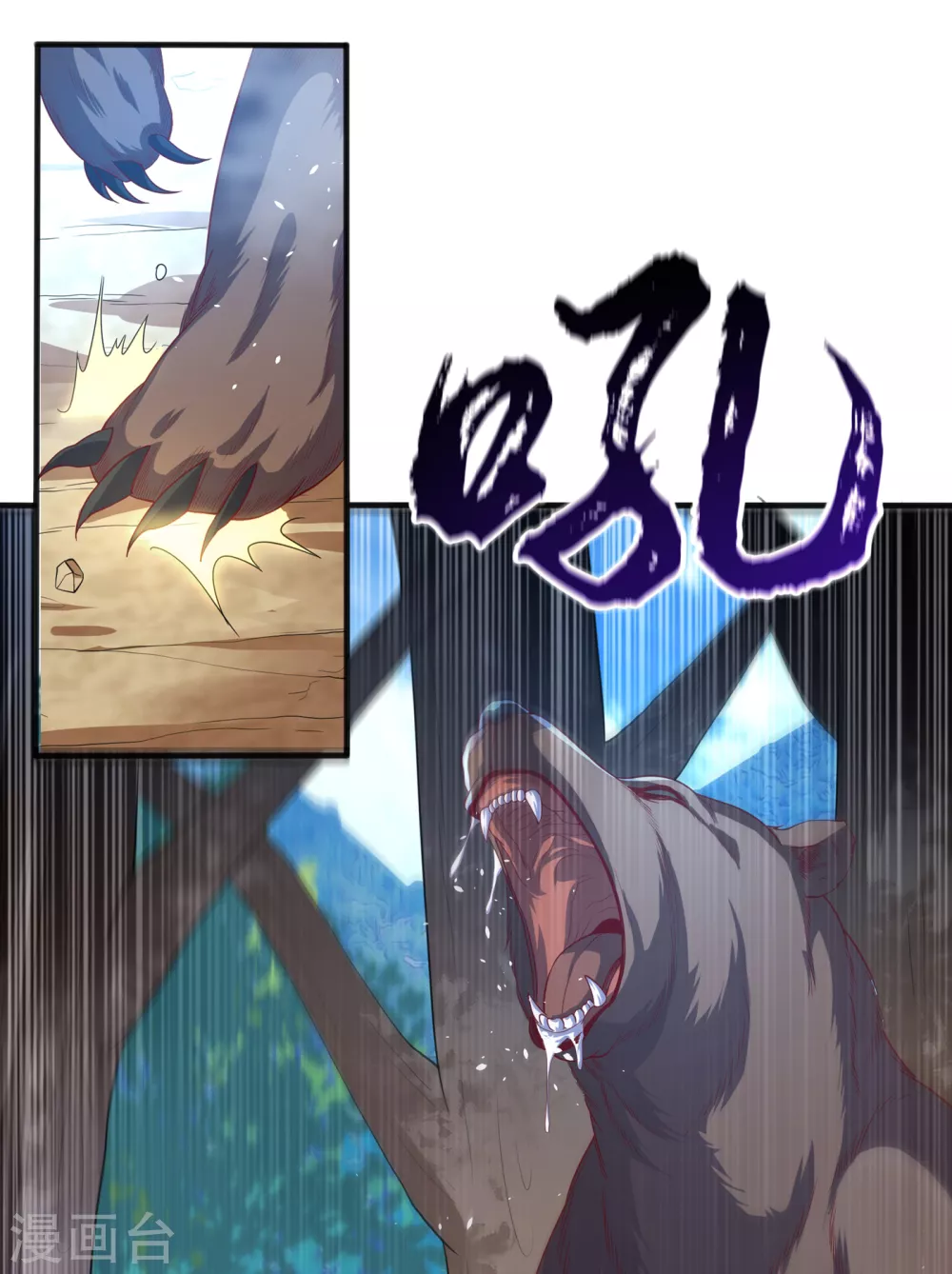 第51话 炼化异晶 第23页