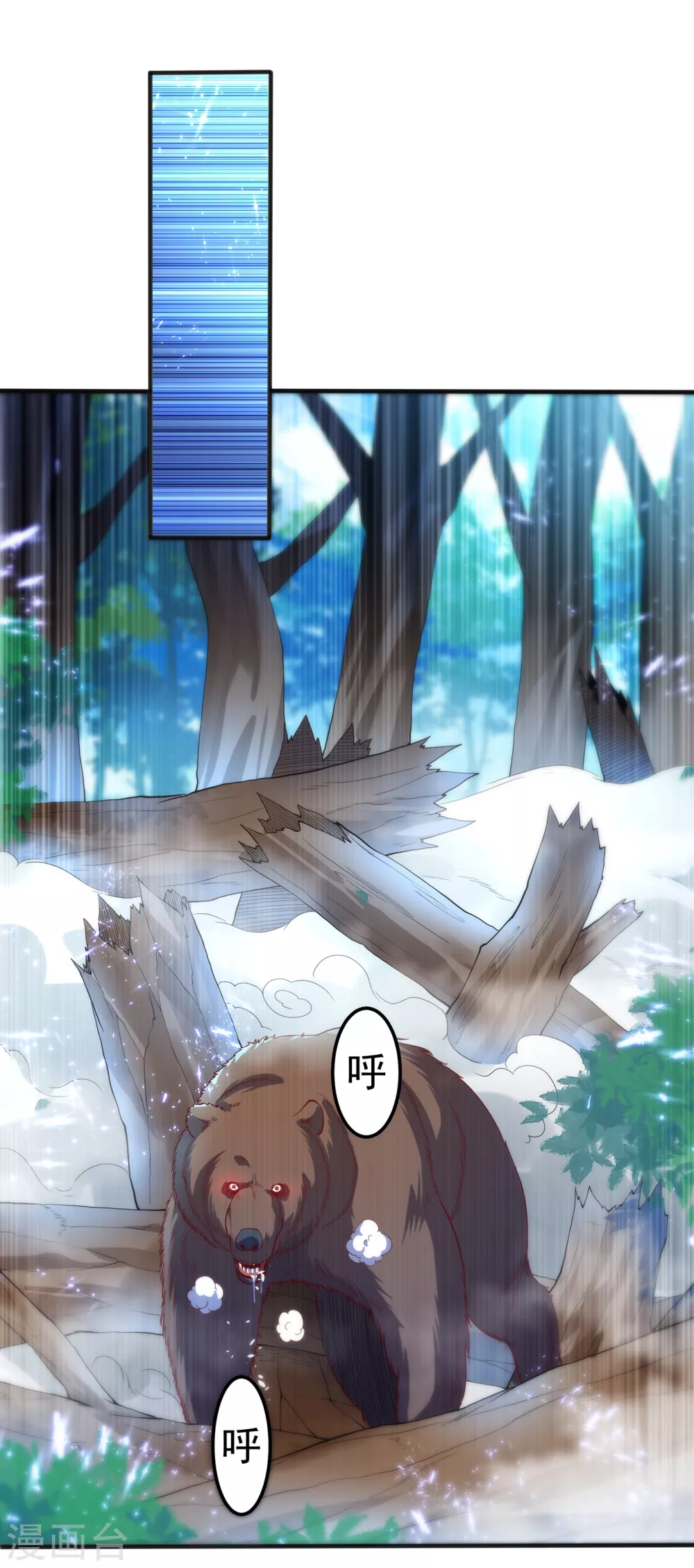 第51话 炼化异晶 第30页