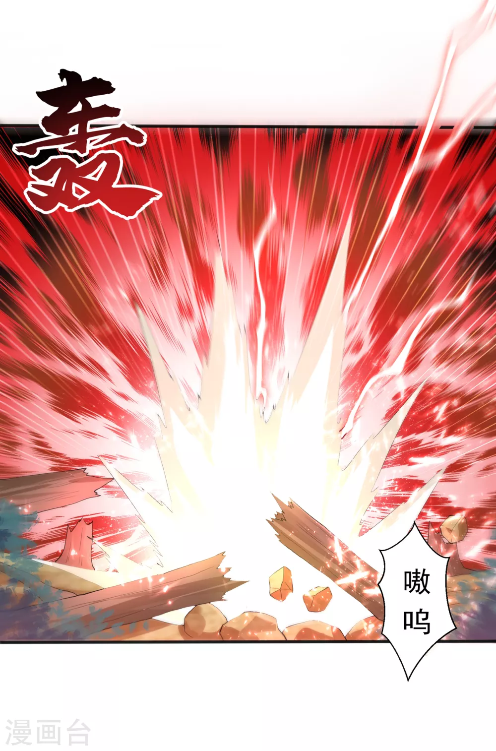 第51话 炼化异晶 第36页