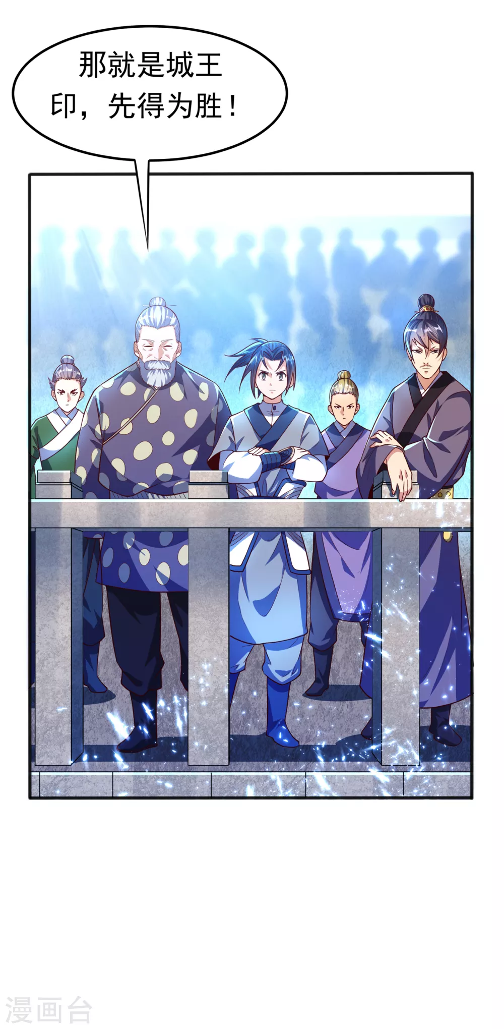 第49话 高价请外援 第11页