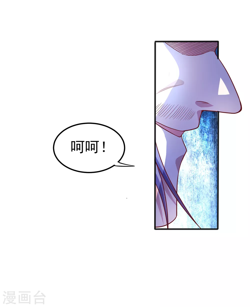 第49话 高价请外援 第17页