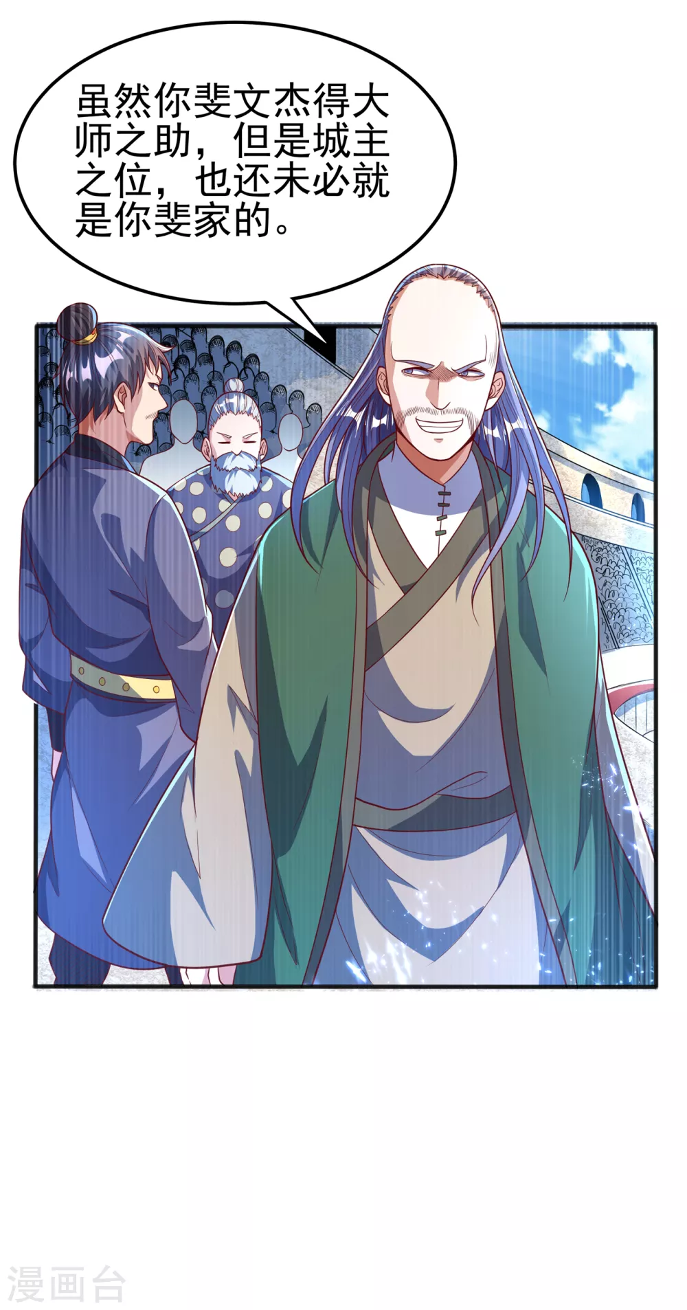 第49话 高价请外援 第34页