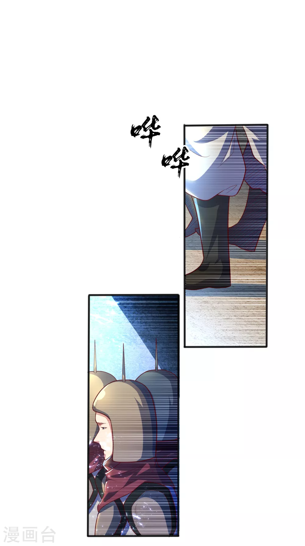 第49话 高价请外援 第35页