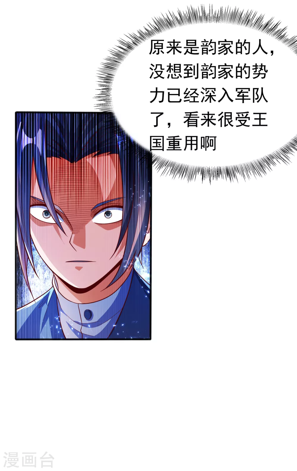 第49话 高价请外援 第38页