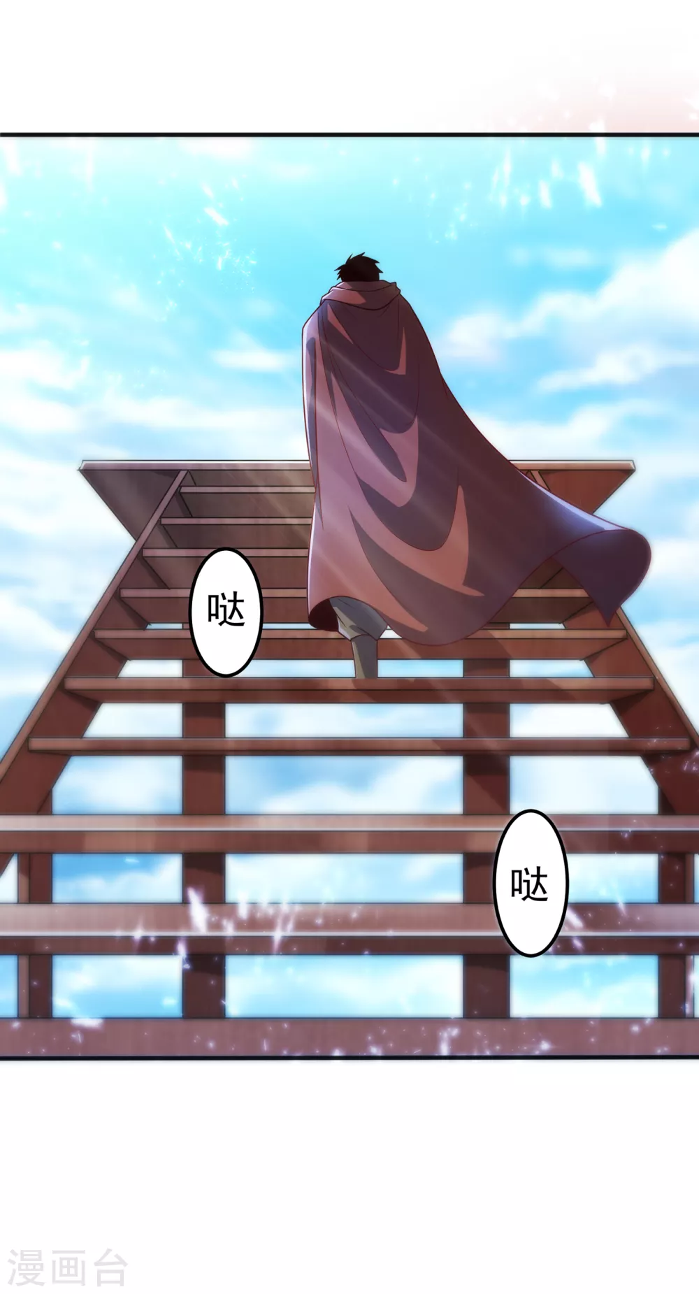 第49话 高价请外援 第39页
