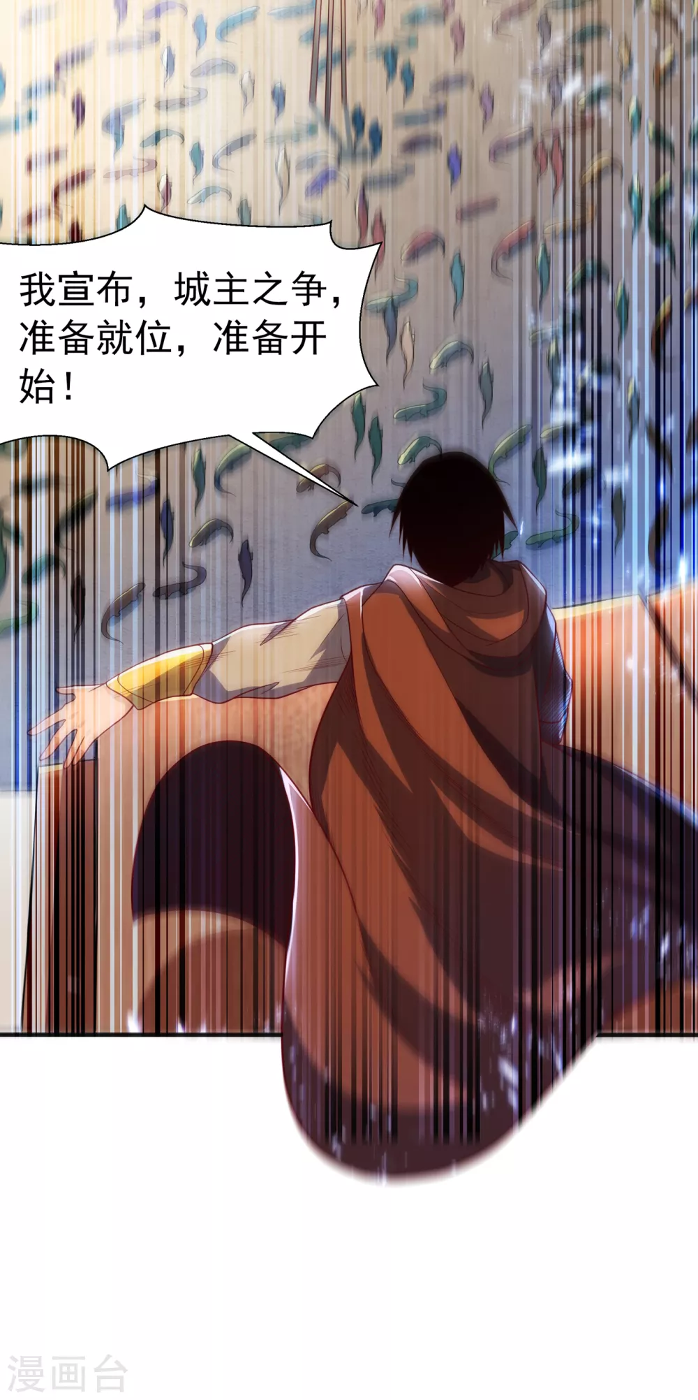 第49话 高价请外援 第41页