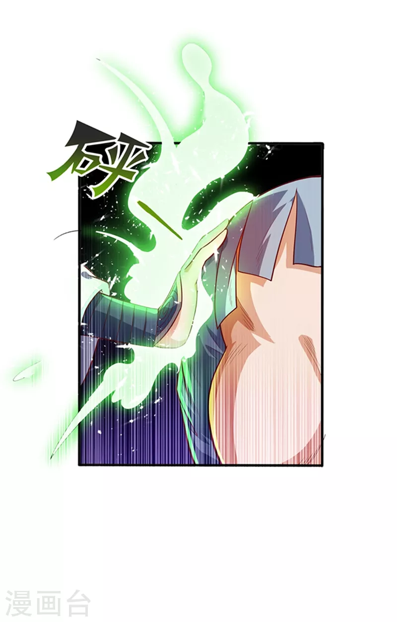 第45话 不如我们将计就计 第3页