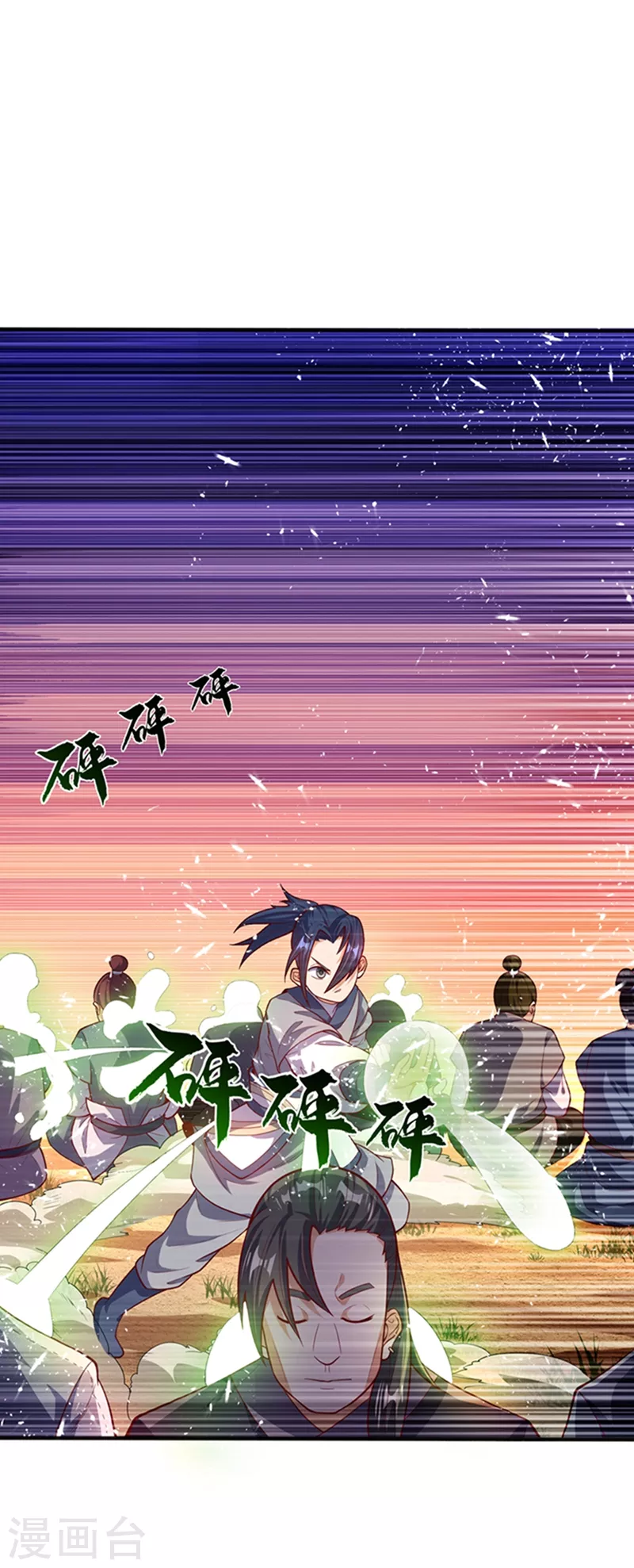 第45话 不如我们将计就计 第8页