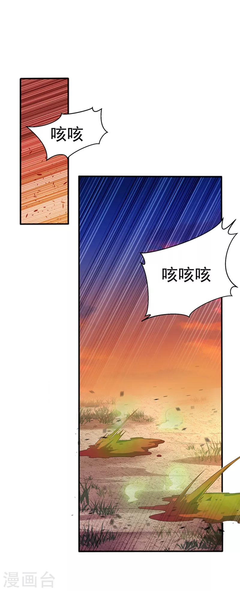 第45话 不如我们将计就计 第9页