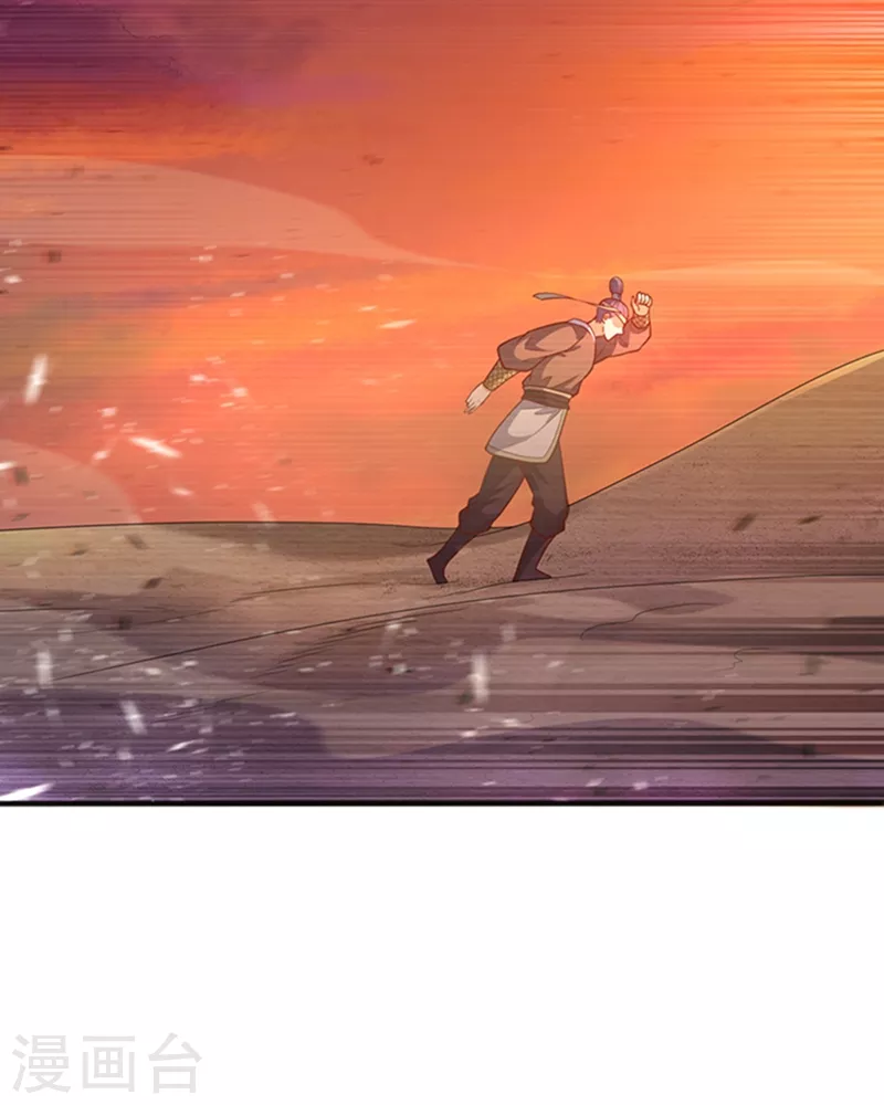 第45话 不如我们将计就计 第17页