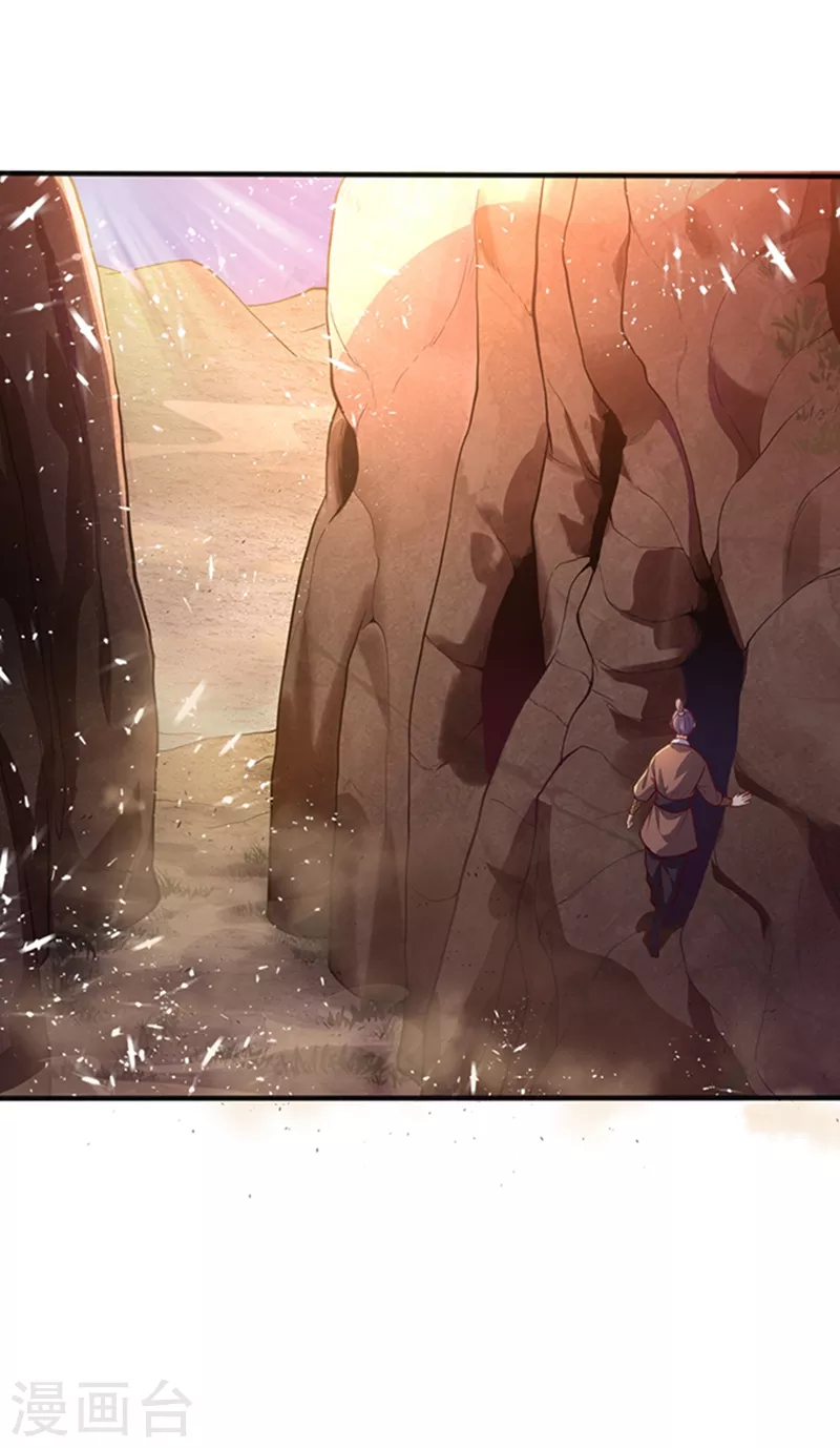 第45话 不如我们将计就计 第18页