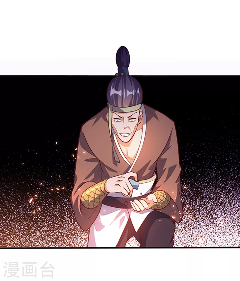 第45话 不如我们将计就计 第23页
