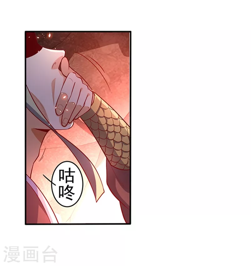 第45话 不如我们将计就计 第24页