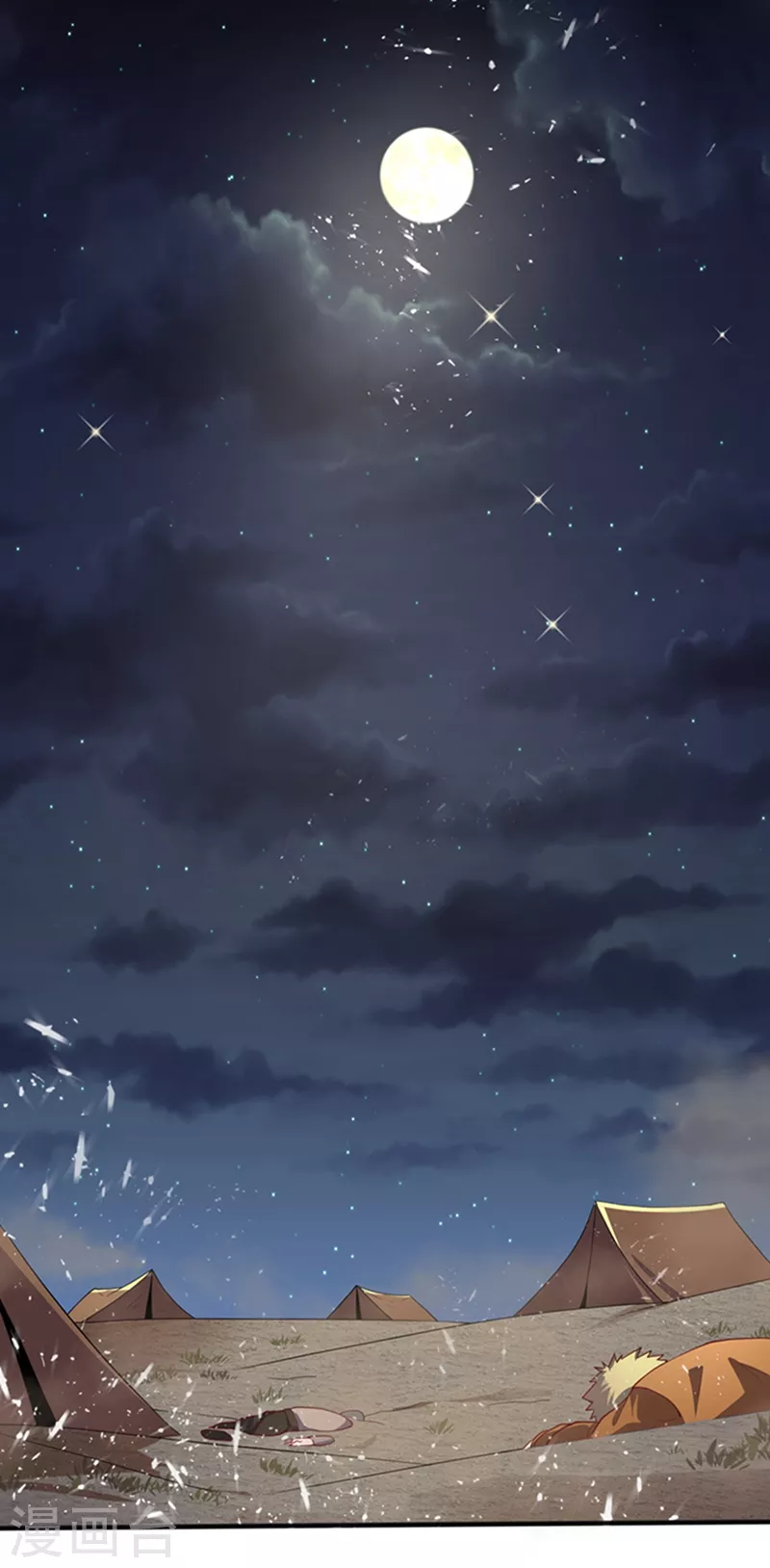 第45话 不如我们将计就计 第31页