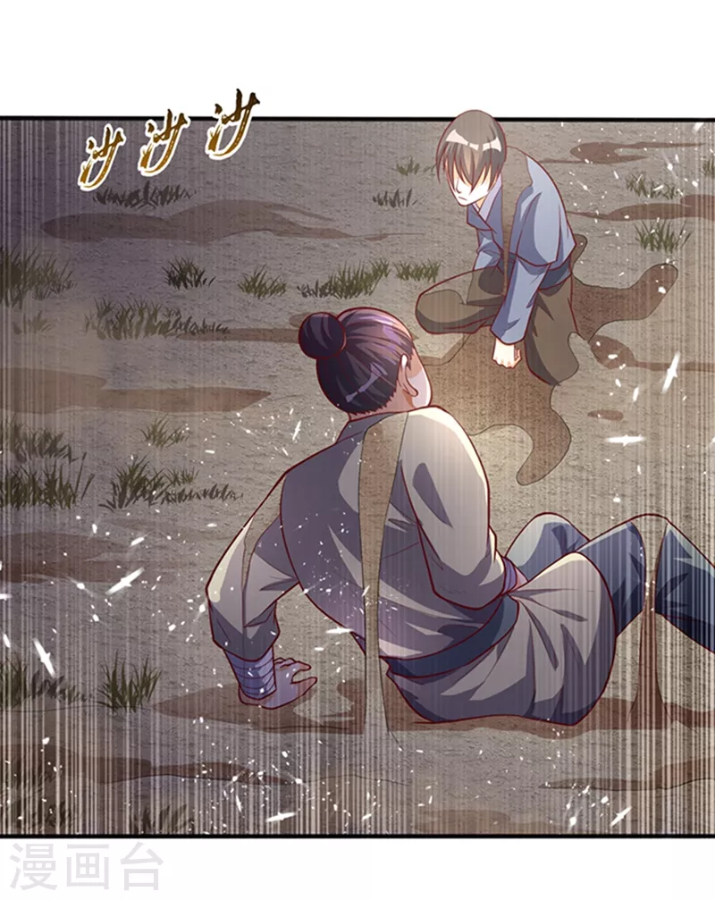 第45话 不如我们将计就计 第36页