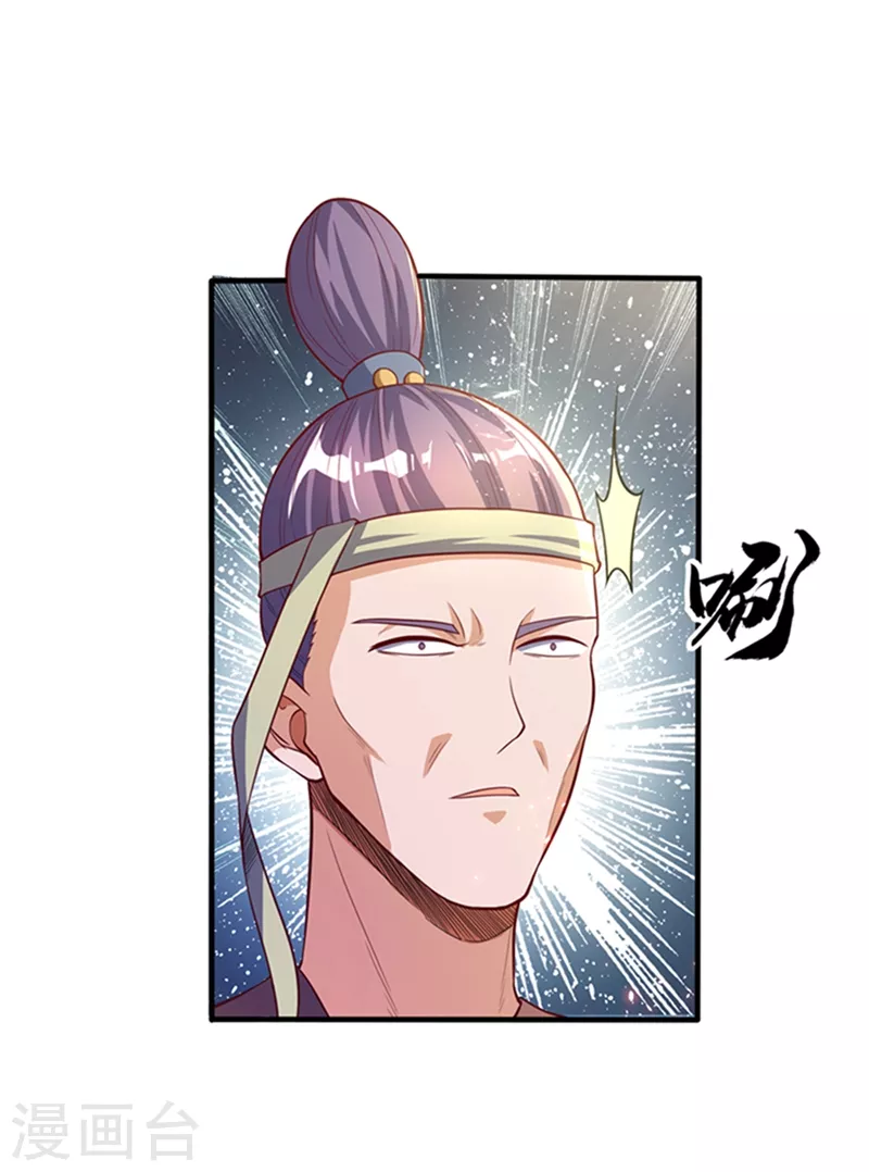 第45话 不如我们将计就计 第37页