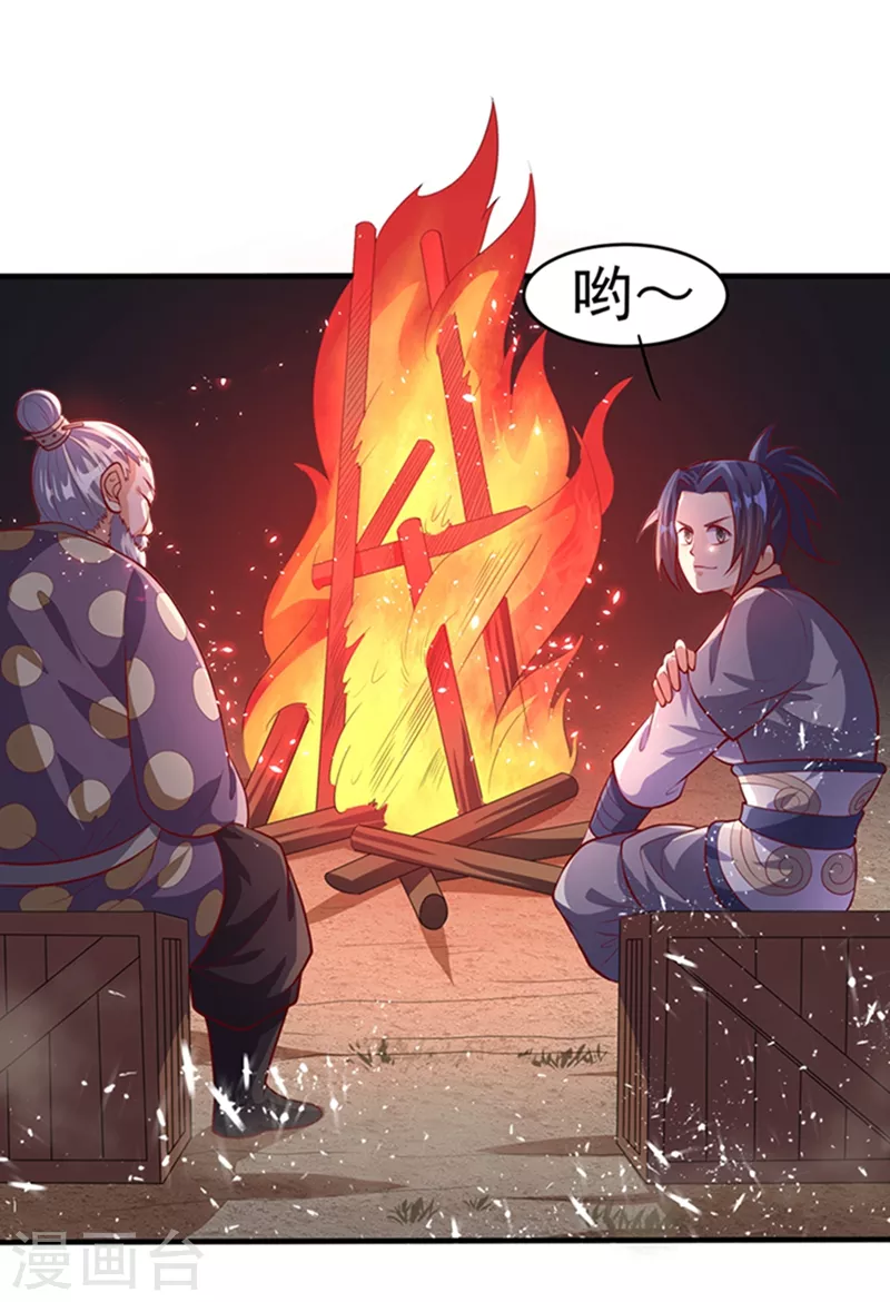 第45话 不如我们将计就计 第39页